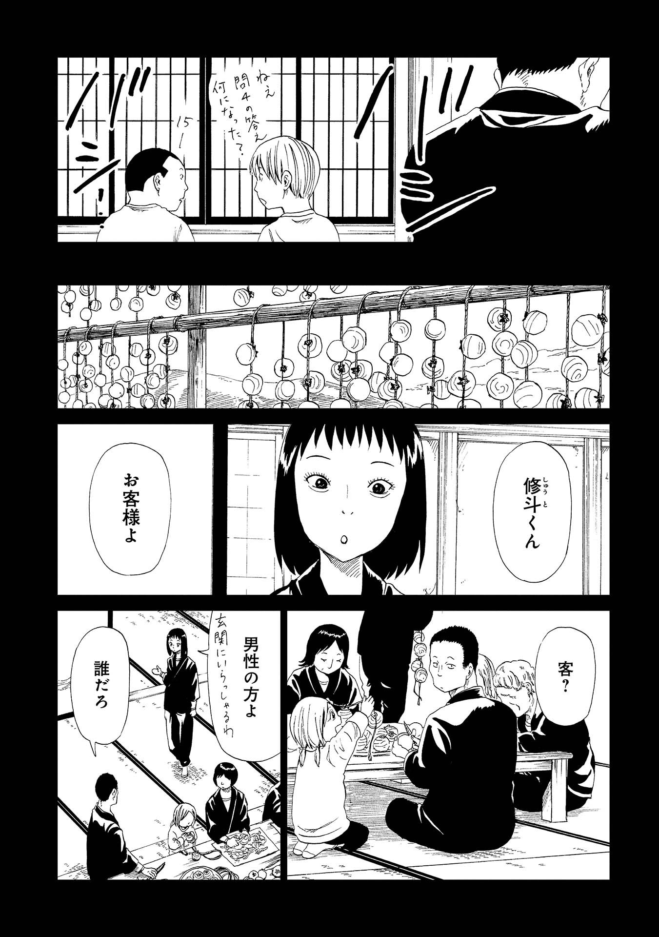 SHIYAKUSHO - raw - Chapter 31 - https://jpdd.alammanga.com/JPDD/30111705/gdhgj23dm02.jpg