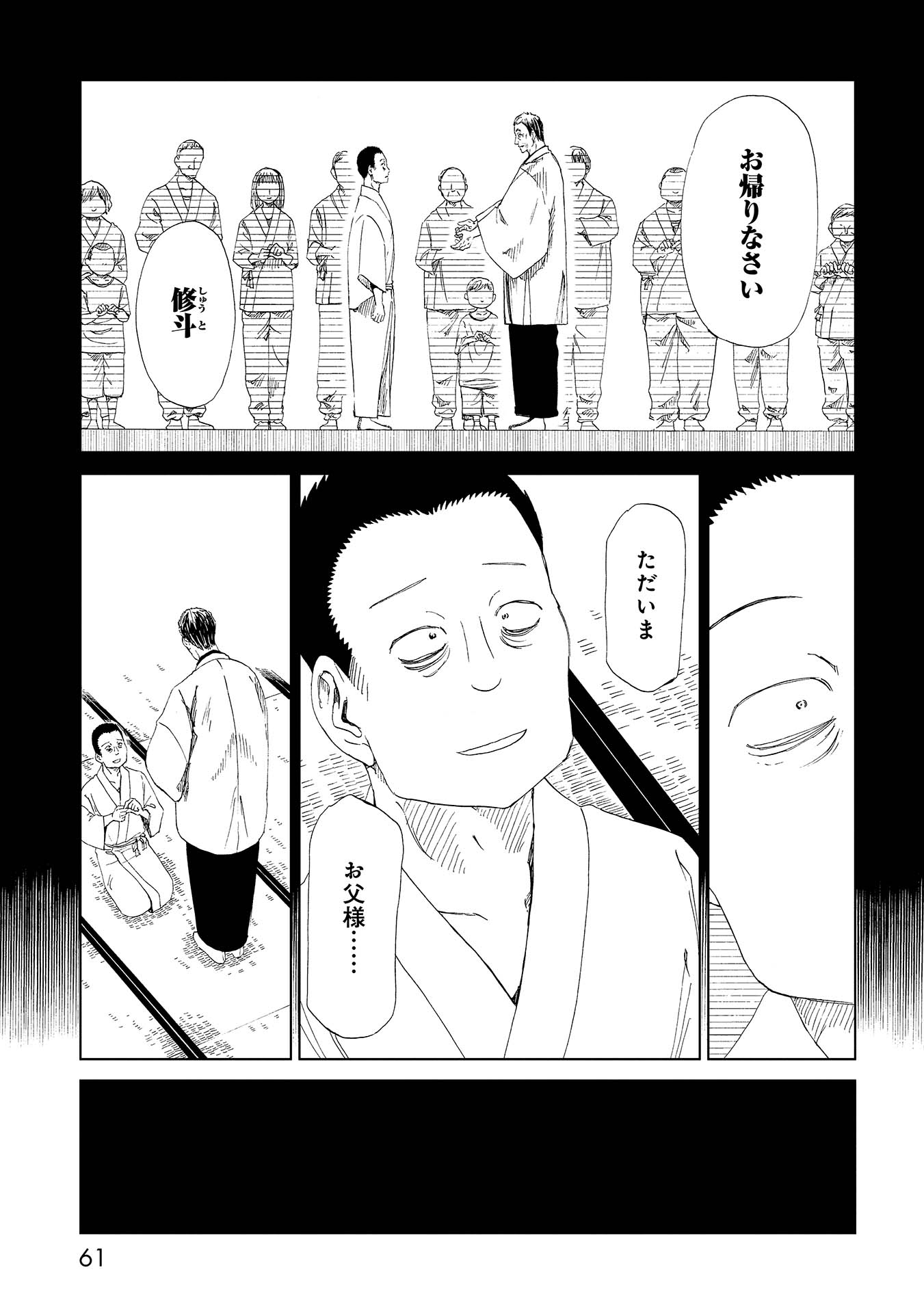 SHIYAKUSHO - raw - Chapter 31 - https://jpdd.alammanga.com/JPDD/30111705/hjvldy2xyim.jpg