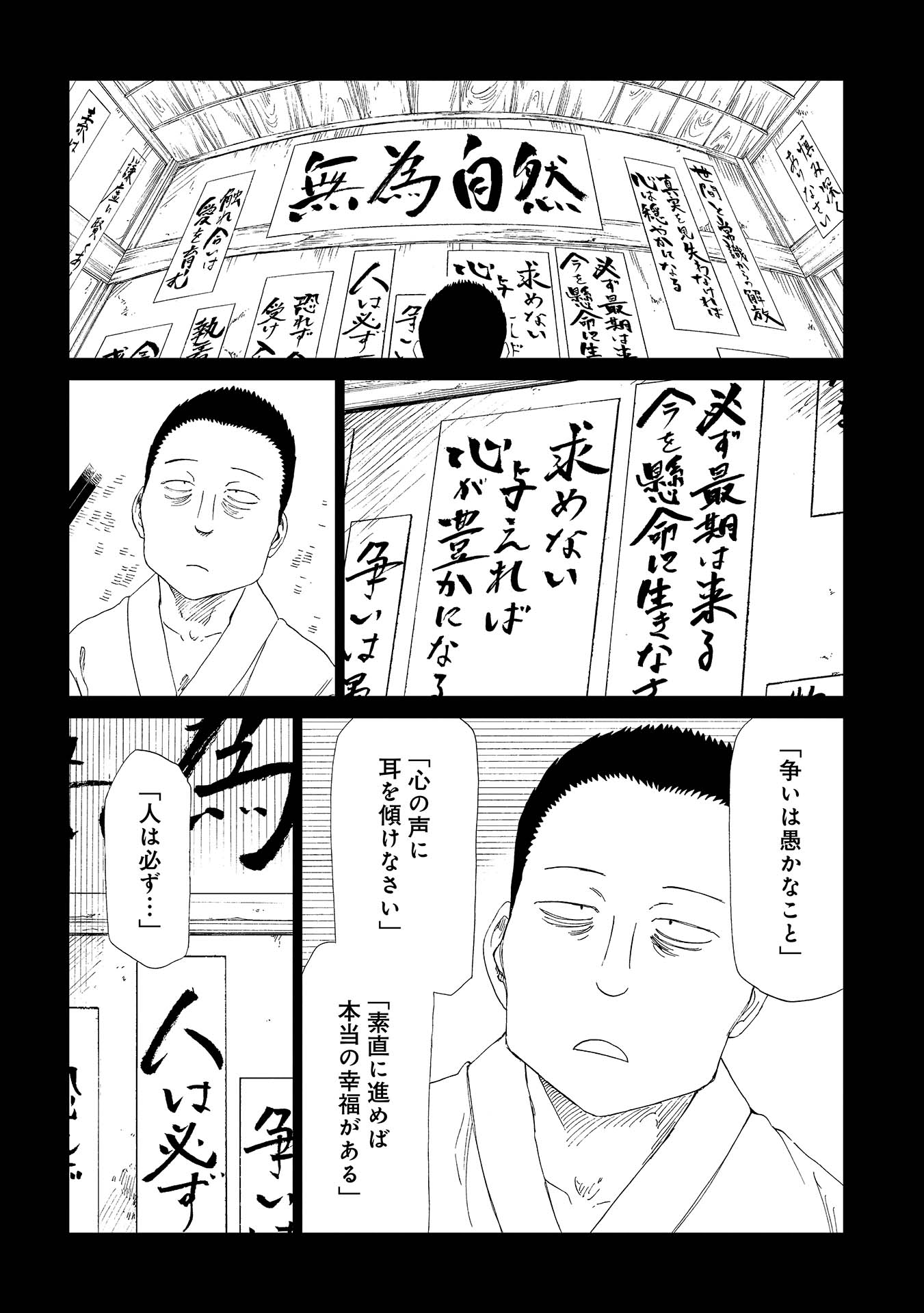 SHIYAKUSHO - raw - Chapter 31 - https://jpdd.alammanga.com/JPDD/30111705/hkgetivybfz.jpg