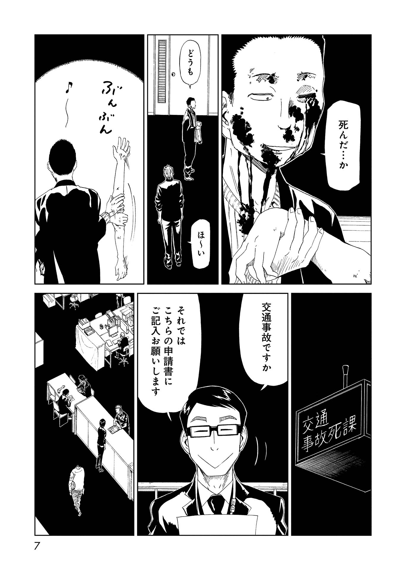 SHIYAKUSHO - raw - Chapter 30 - https://jpdd.alammanga.com/JPDD/30111705/hrgabanls2y.jpg