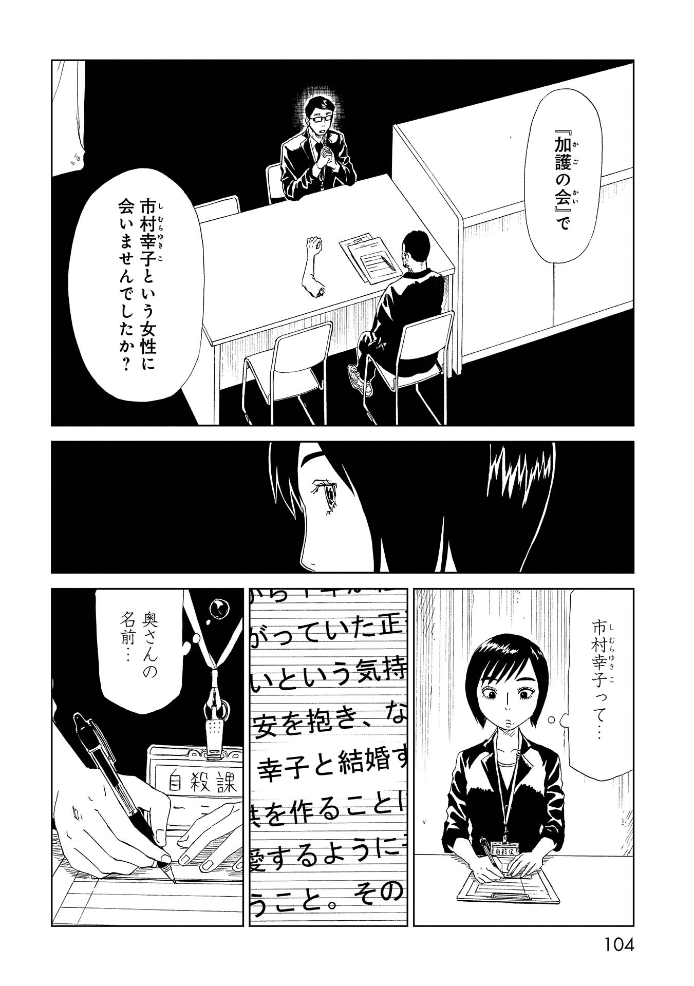 SHIYAKUSHO - raw - Chapter 32 - https://jpdd.alammanga.com/JPDD/30111705/hzcfon10v5j.jpg