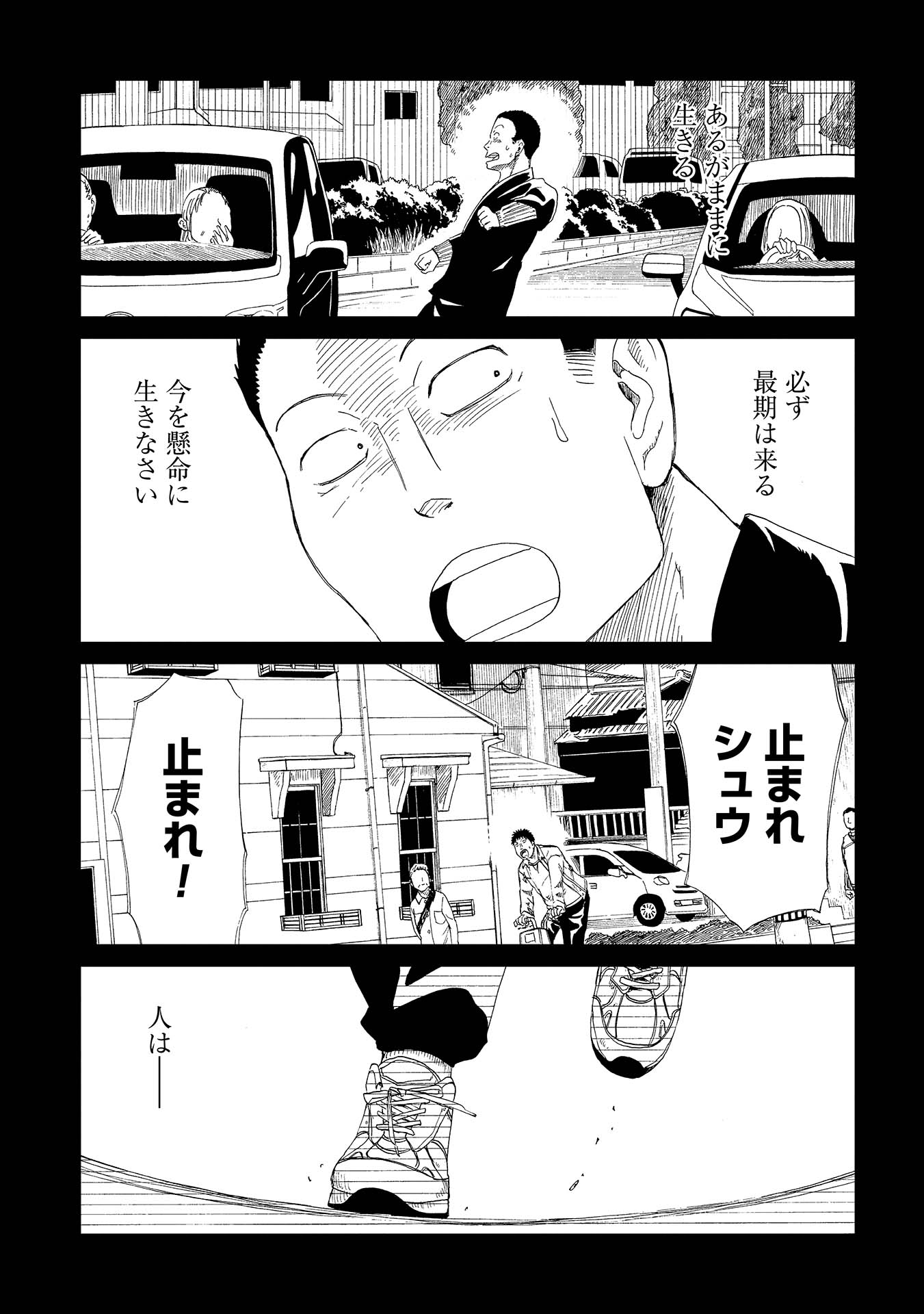 SHIYAKUSHO - raw - Chapter 32 - https://jpdd.alammanga.com/JPDD/30111705/ihsanzljrlw.jpg