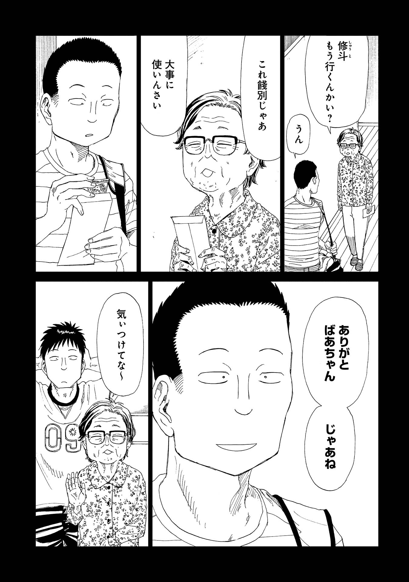 SHIYAKUSHO - raw - Chapter 31 - https://jpdd.alammanga.com/JPDD/30111705/inpmp0nqbee.jpg