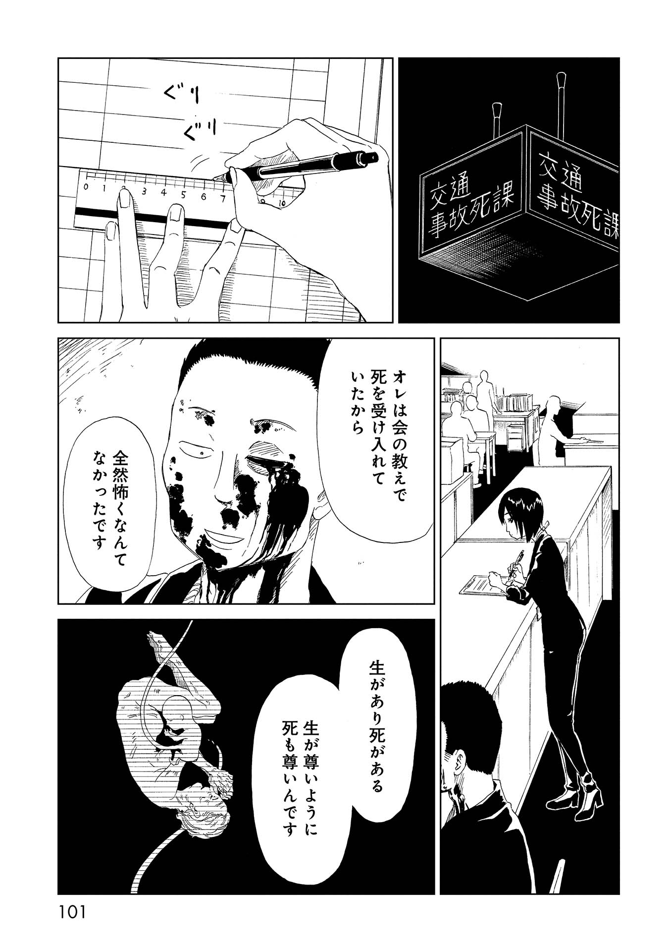 SHIYAKUSHO - raw - Chapter 32 - https://jpdd.alammanga.com/JPDD/30111705/iwzec1i5zb5.jpg