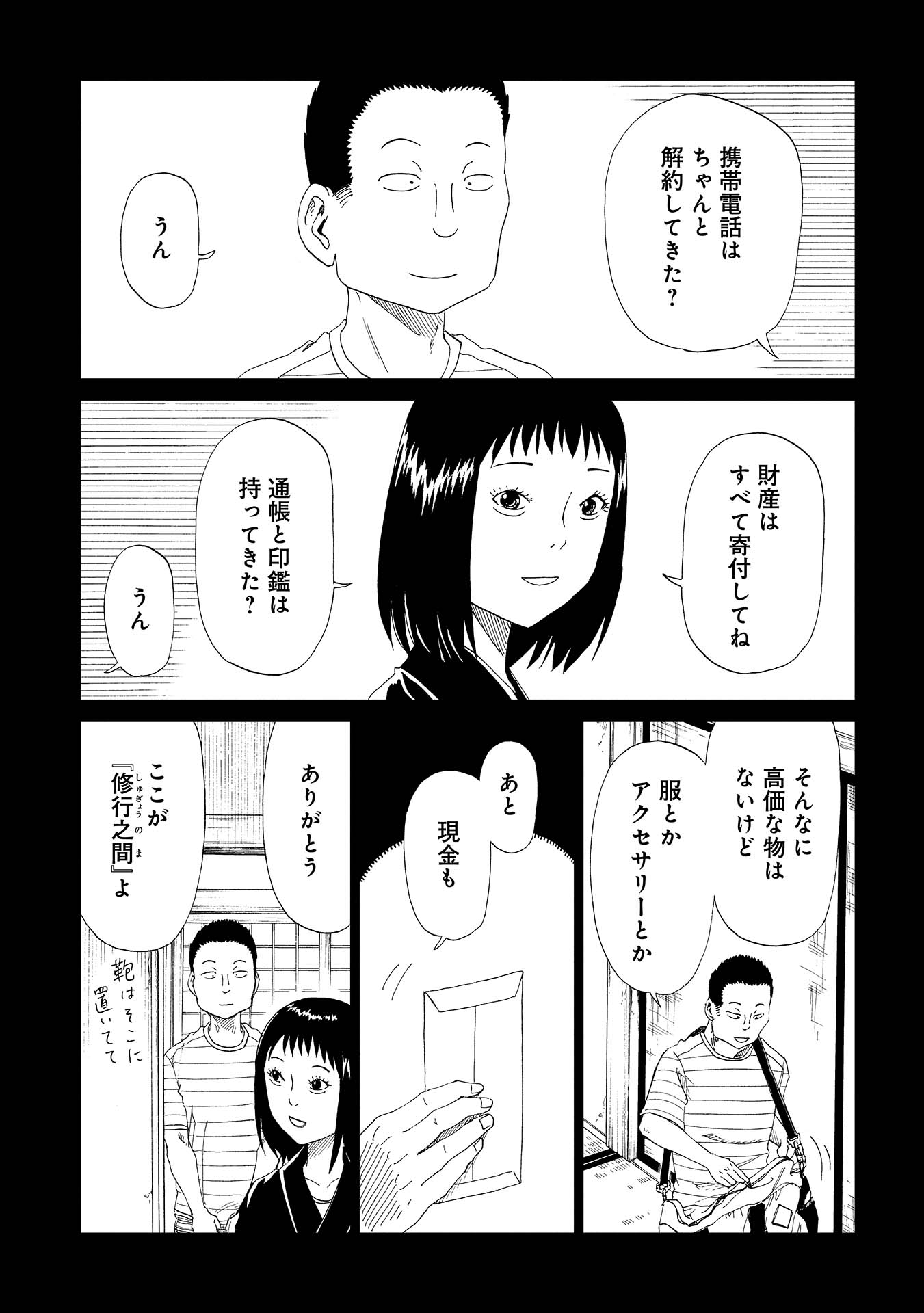 SHIYAKUSHO - raw - Chapter 31 - https://jpdd.alammanga.com/JPDD/30111705/ji5adui4gy2.jpg