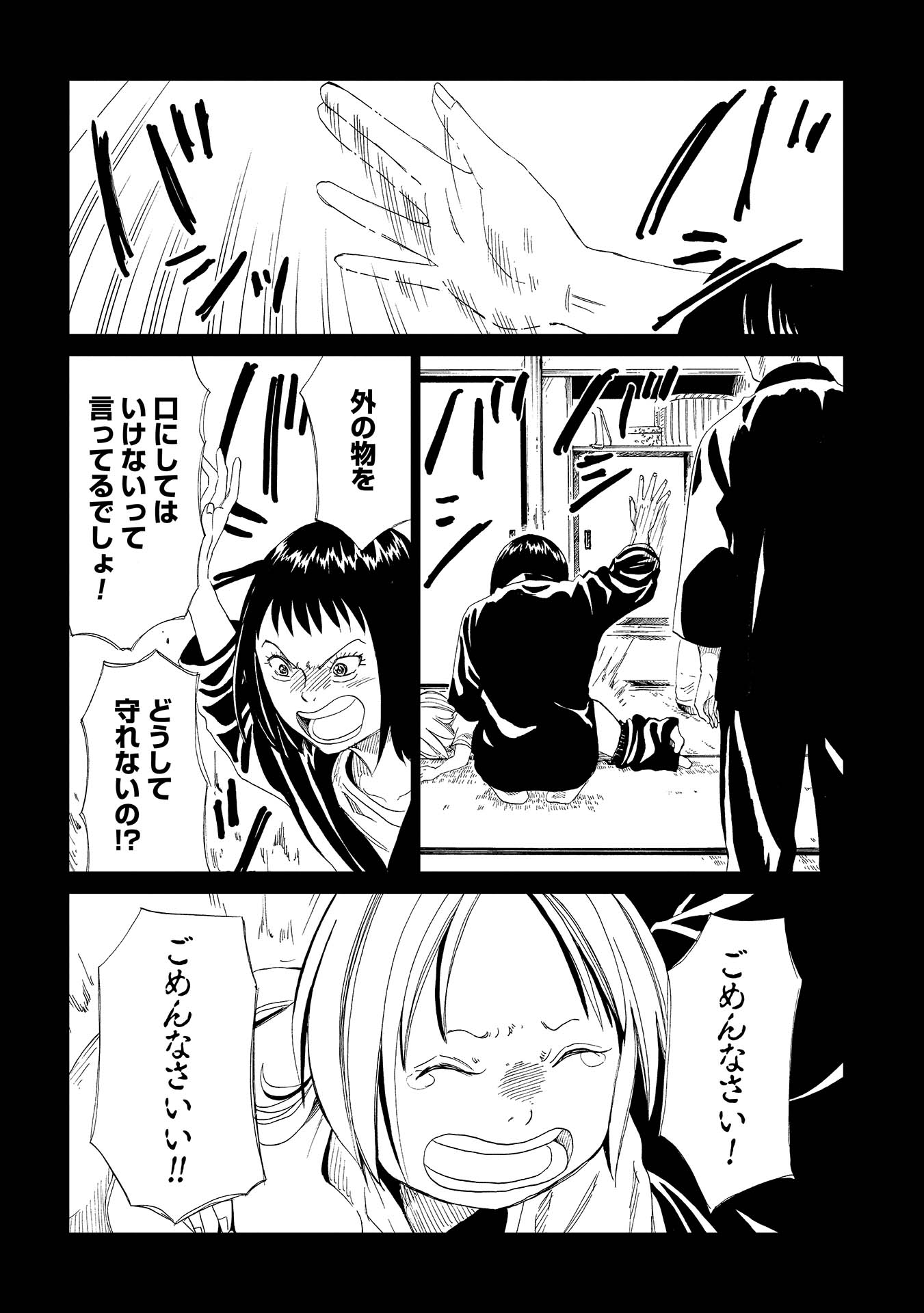 SHIYAKUSHO - raw - Chapter 31 - https://jpdd.alammanga.com/JPDD/30111705/jsrlwvcw1an.jpg