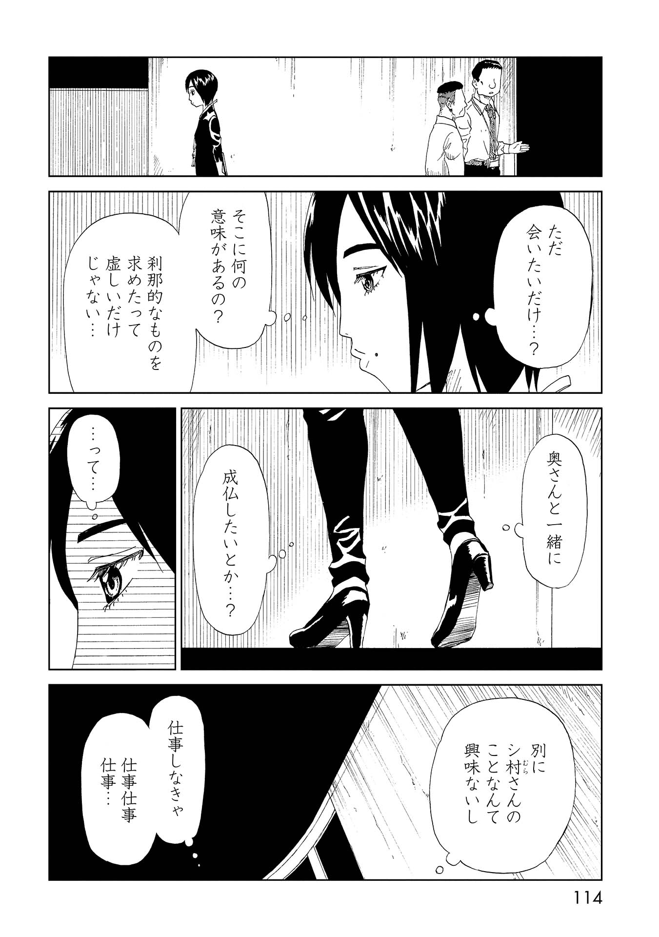 SHIYAKUSHO - raw - Chapter 32 - https://jpdd.alammanga.com/JPDD/30111705/lefy45ktkkc.jpg