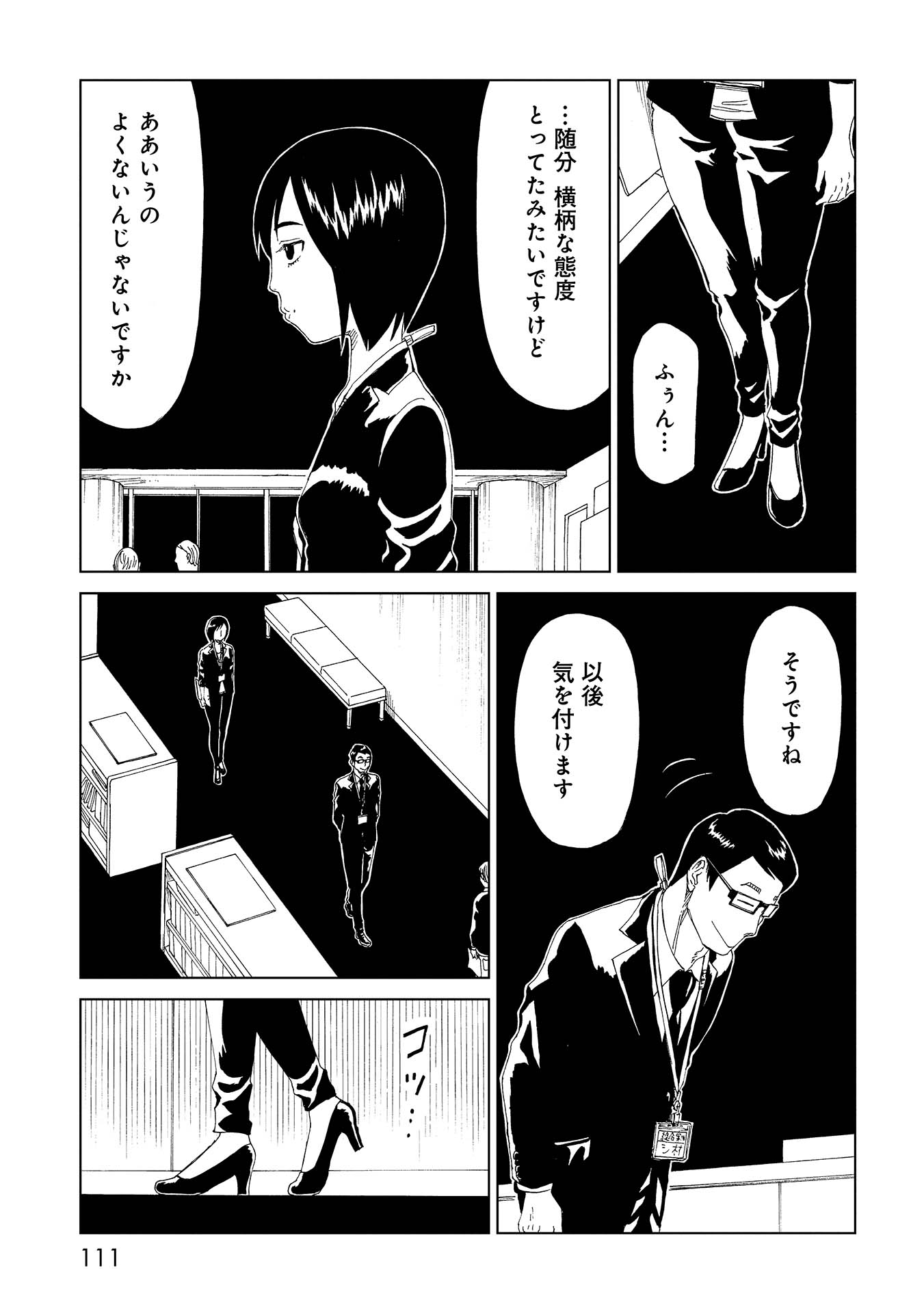 SHIYAKUSHO - raw - Chapter 32 - https://jpdd.alammanga.com/JPDD/30111705/lf2lqgsdpup.jpg