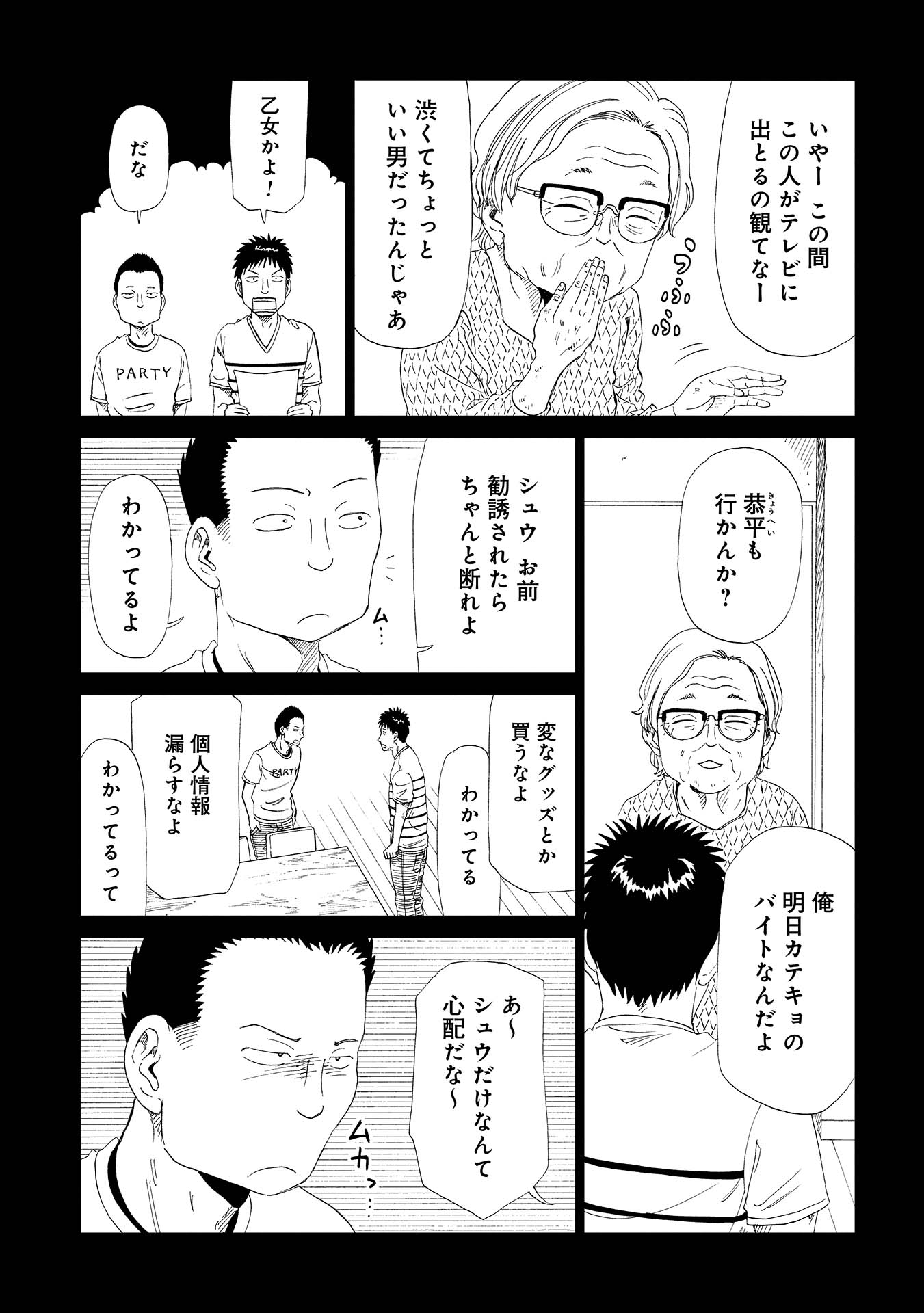 SHIYAKUSHO - raw - Chapter 30 - https://jpdd.alammanga.com/JPDD/30111705/liyxqliuhju.jpg