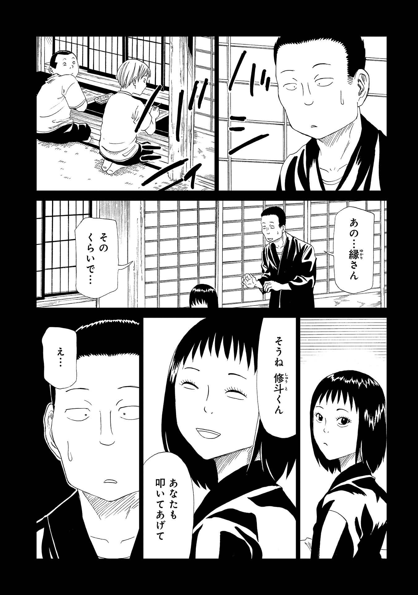 SHIYAKUSHO - raw - Chapter 31 - https://jpdd.alammanga.com/JPDD/30111705/mqdsz4am02v.jpg