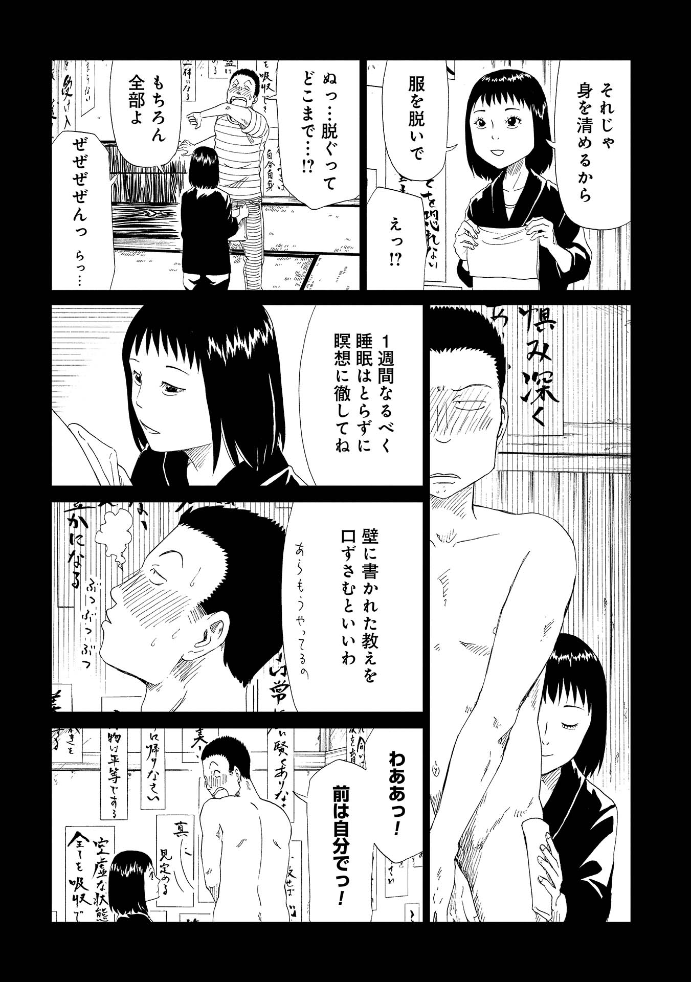 SHIYAKUSHO - raw - Chapter 31 - https://jpdd.alammanga.com/JPDD/30111705/nii3p155ehj.jpg