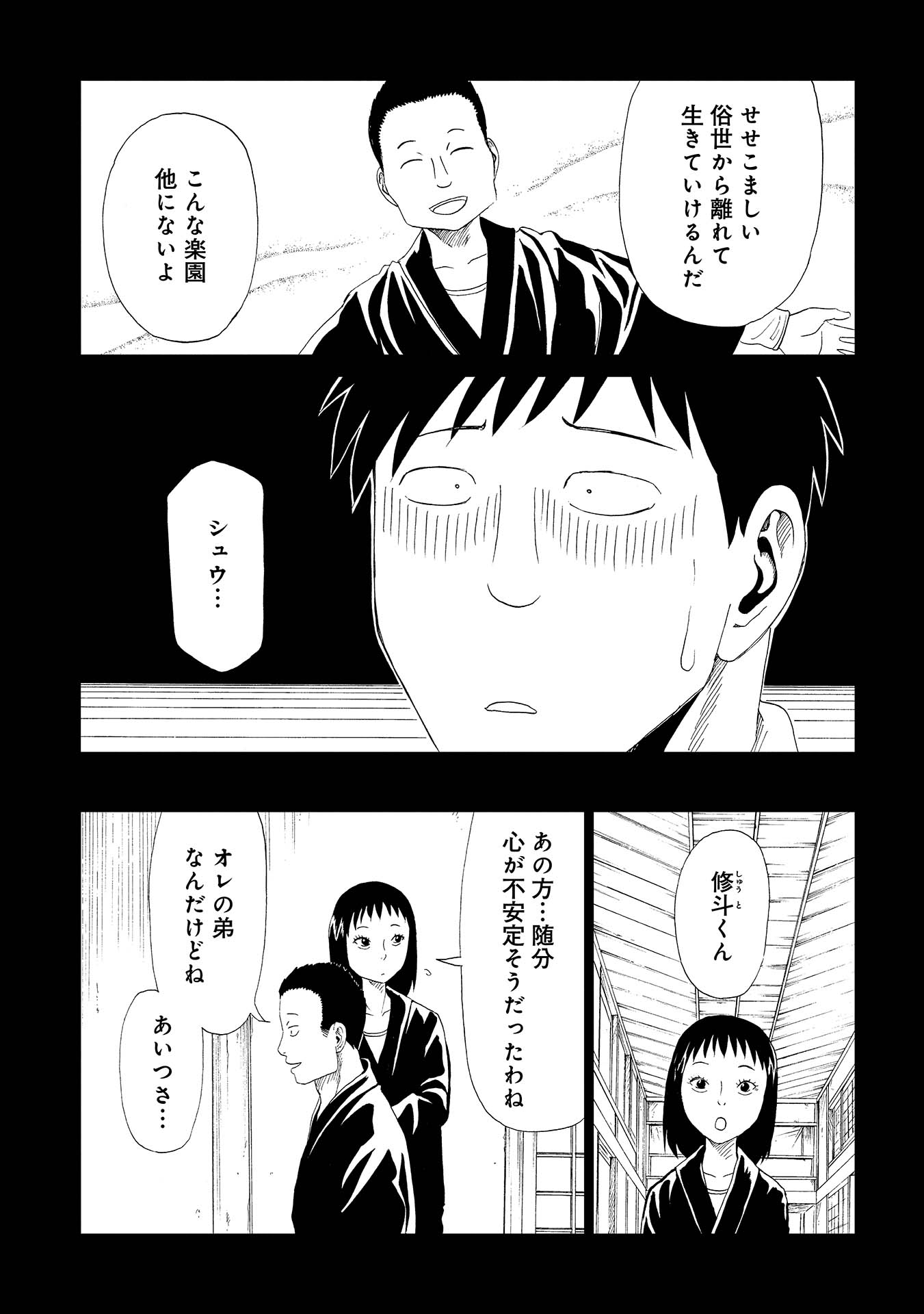 SHIYAKUSHO - raw - Chapter 31 - https://jpdd.alammanga.com/JPDD/30111705/on2nwz4cn2r.jpg
