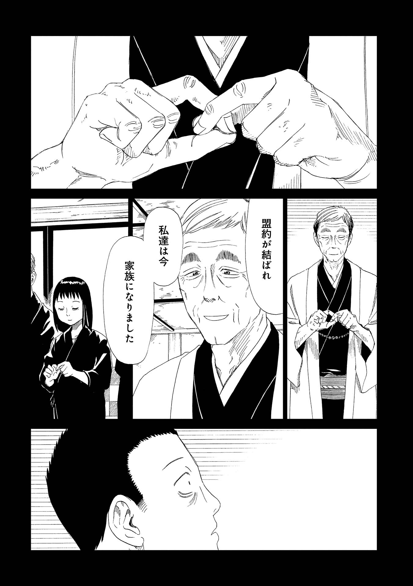 SHIYAKUSHO - raw - Chapter 31 - https://jpdd.alammanga.com/JPDD/30111705/pquazbeepgm.jpg