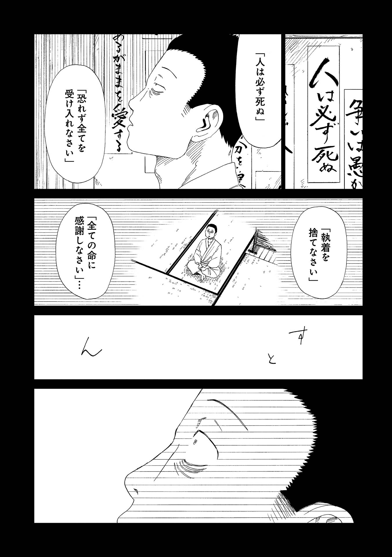 SHIYAKUSHO - raw - Chapter 31 - https://jpdd.alammanga.com/JPDD/30111705/pwa3osyie0y.jpg