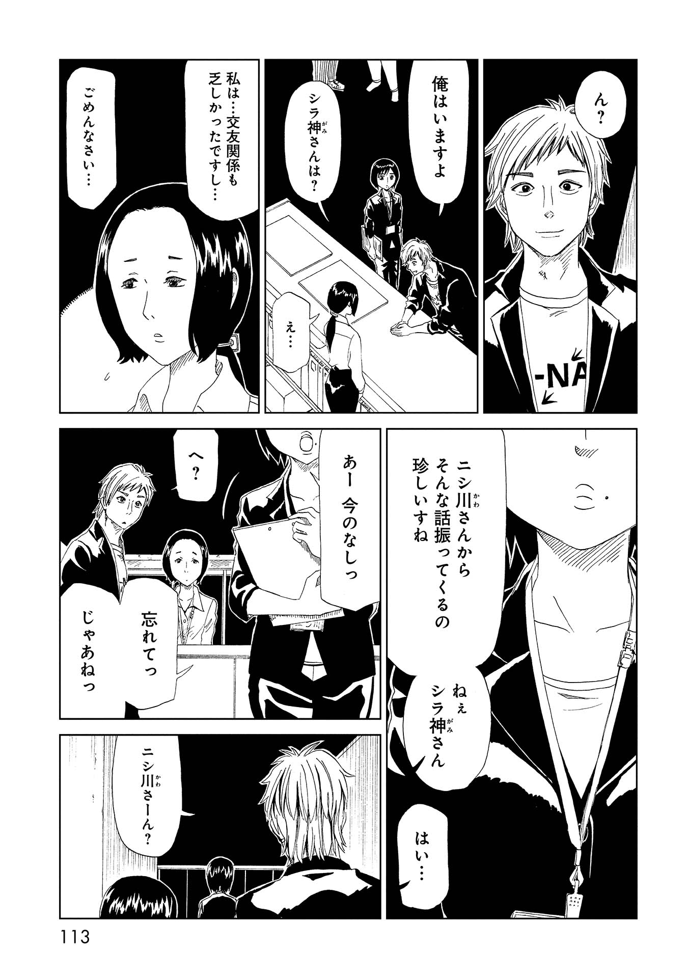 SHIYAKUSHO - raw - Chapter 32 - https://jpdd.alammanga.com/JPDD/30111705/qsvminuljvs.jpg