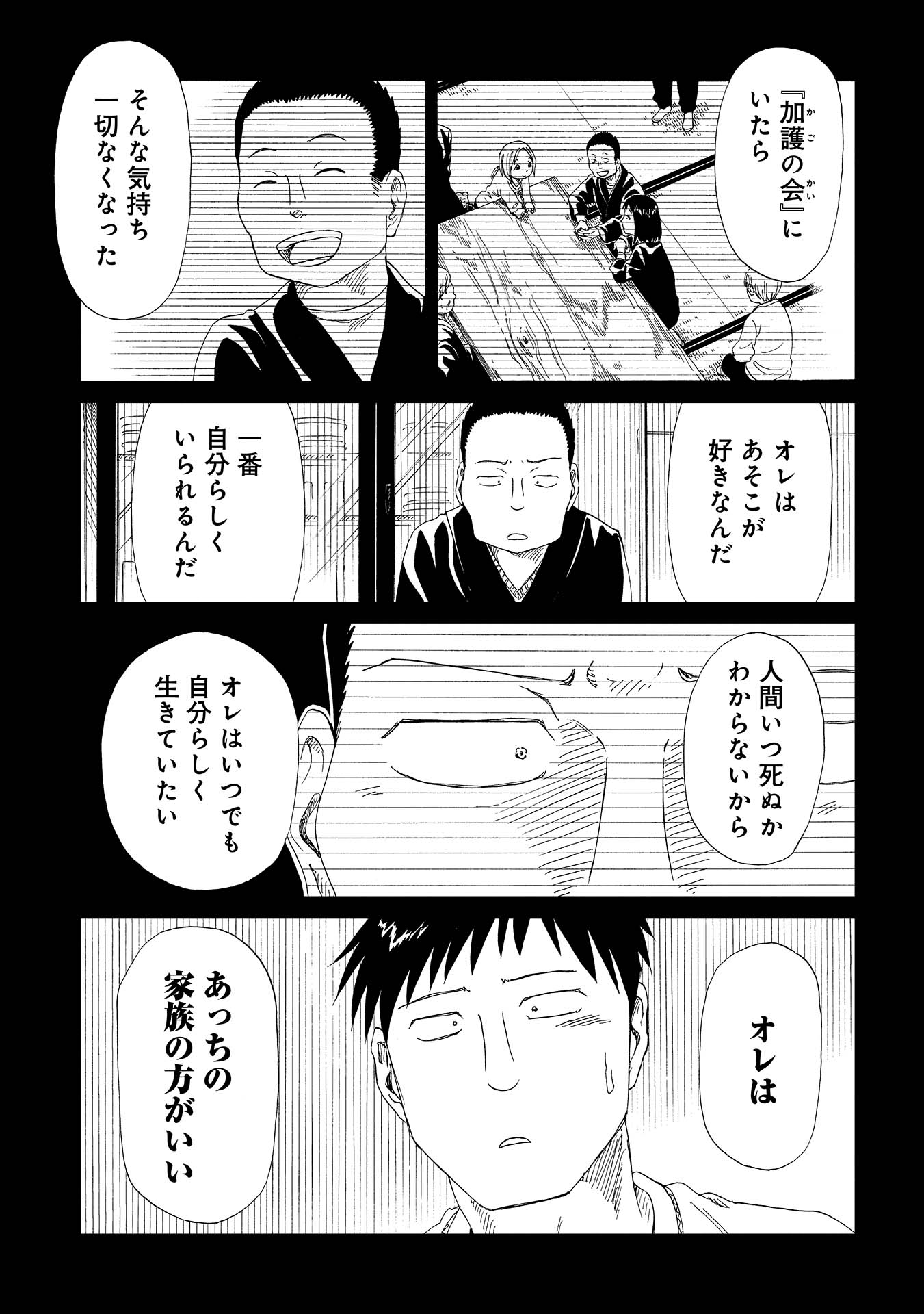 SHIYAKUSHO - raw - Chapter 32 - https://jpdd.alammanga.com/JPDD/30111705/qyx05bcwqbj.jpg