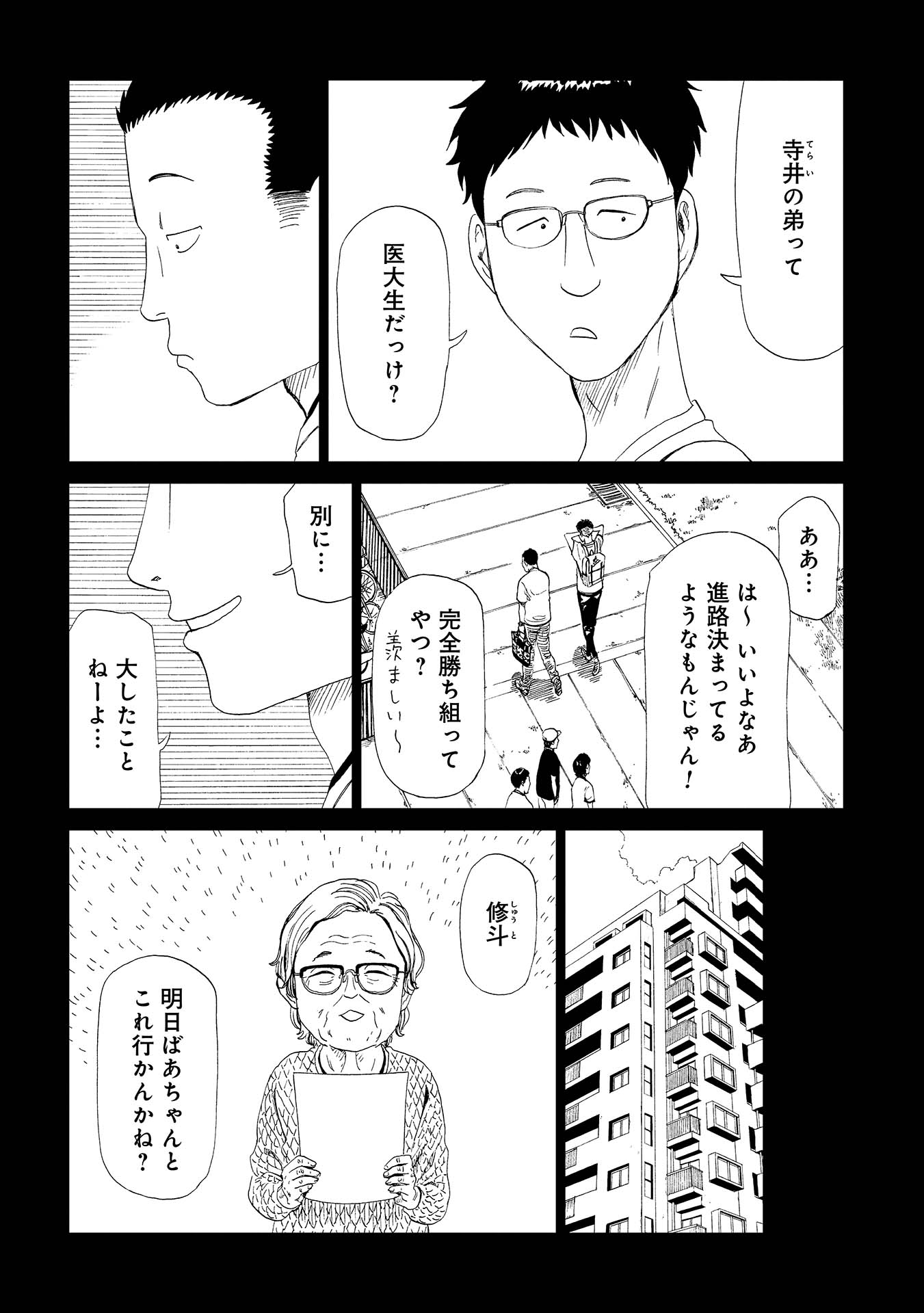 SHIYAKUSHO - raw - Chapter 30 - https://jpdd.alammanga.com/JPDD/30111705/rdm2mt2yaqy.jpg