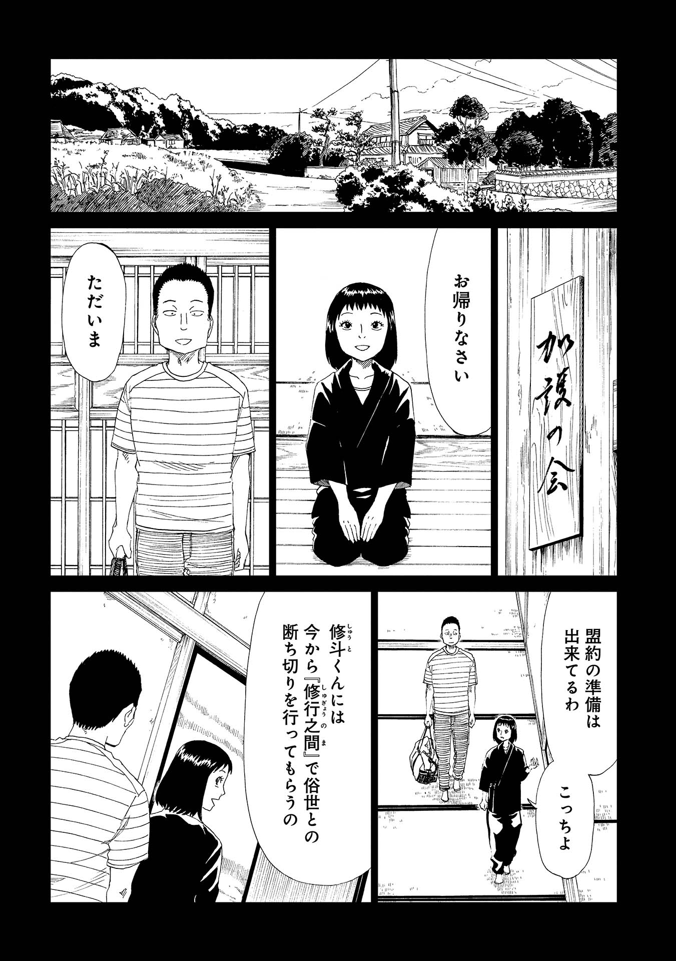 SHIYAKUSHO - raw - Chapter 31 - https://jpdd.alammanga.com/JPDD/30111705/reo4zmobdt4.jpg