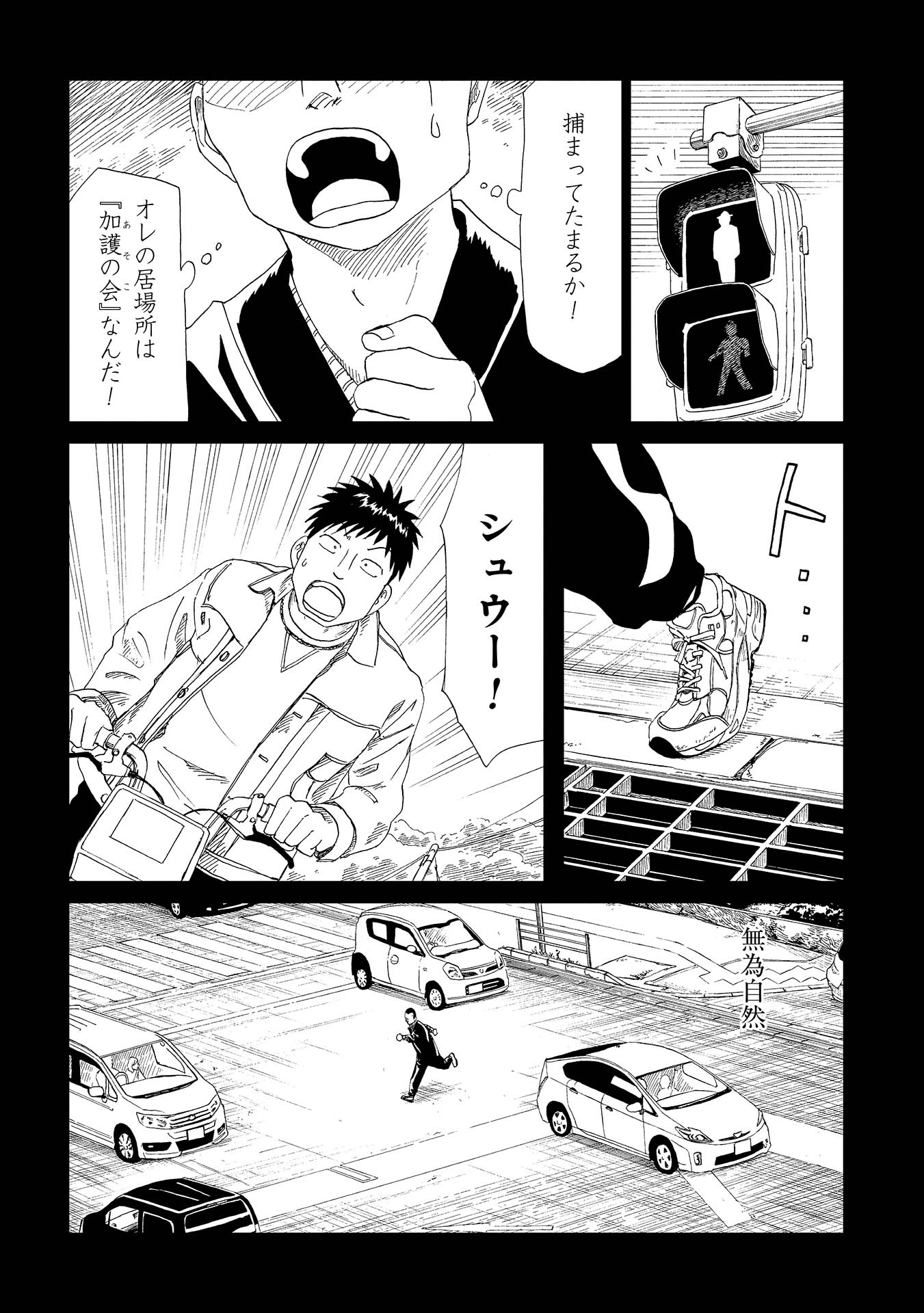 SHIYAKUSHO - raw - Chapter 32 - https://jpdd.alammanga.com/JPDD/30111705/ryc2sq5ect1.jpg