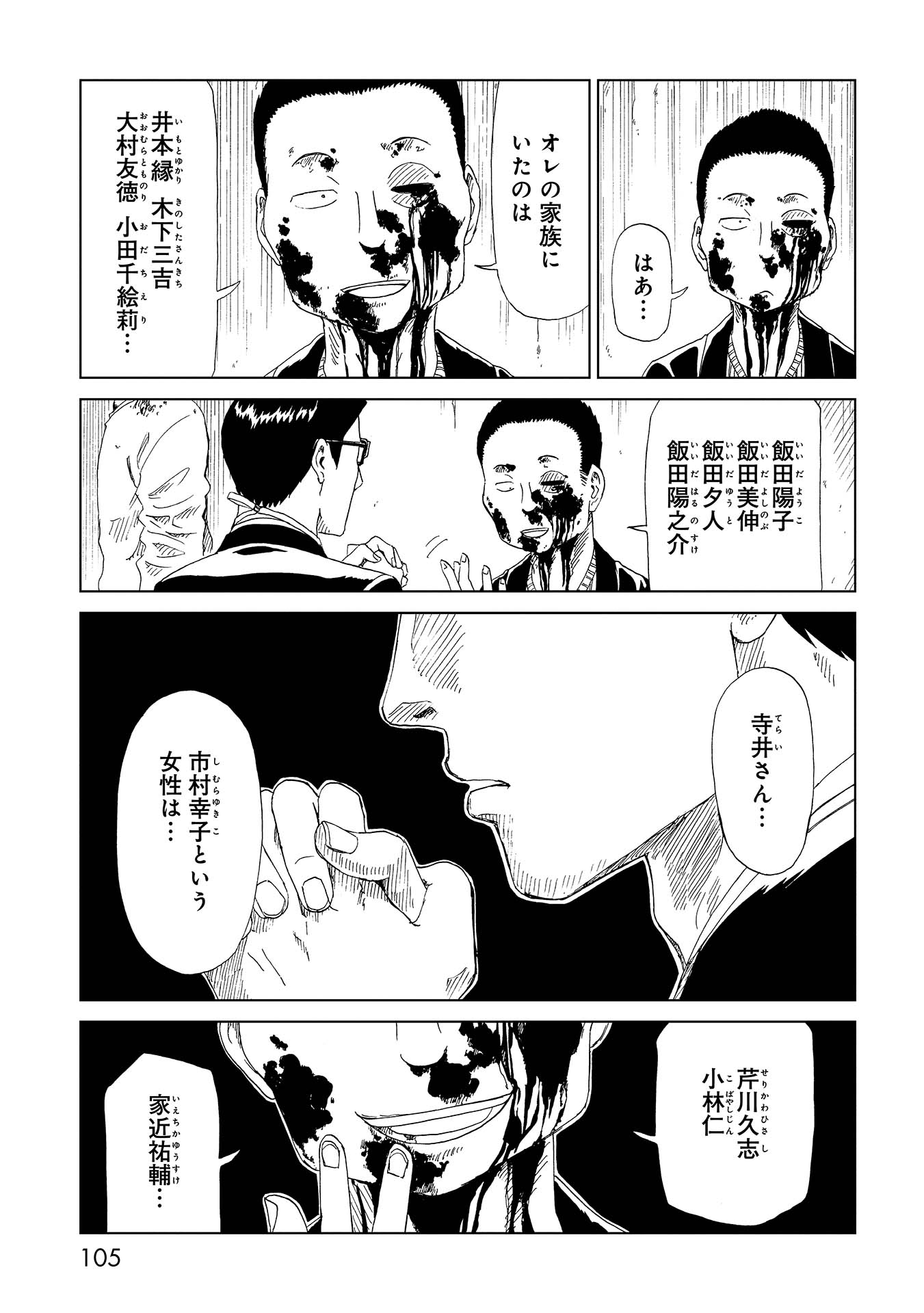 SHIYAKUSHO - raw - Chapter 32 - https://jpdd.alammanga.com/JPDD/30111705/scrk1g2hani.jpg