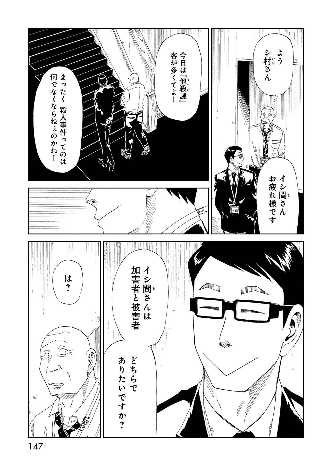 SHIYAKUSHO - raw - Chapter 33 - https://jpdd.alammanga.com/JPDD/30111705/sk3tuxljpxt.jpg