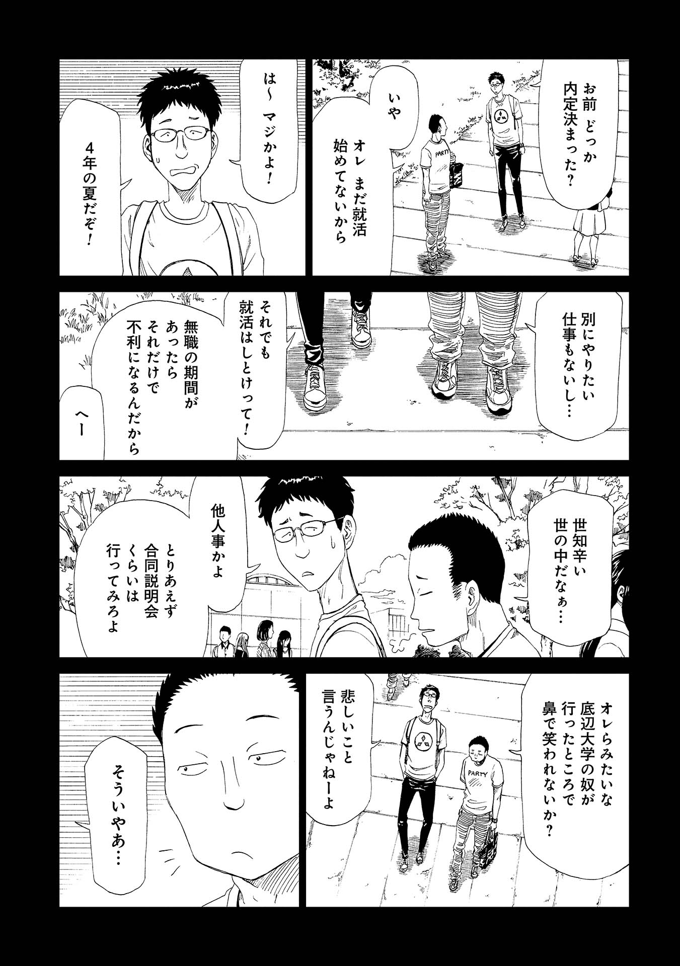 SHIYAKUSHO - raw - Chapter 30 - https://jpdd.alammanga.com/JPDD/30111705/t1tbevmkbbs.jpg