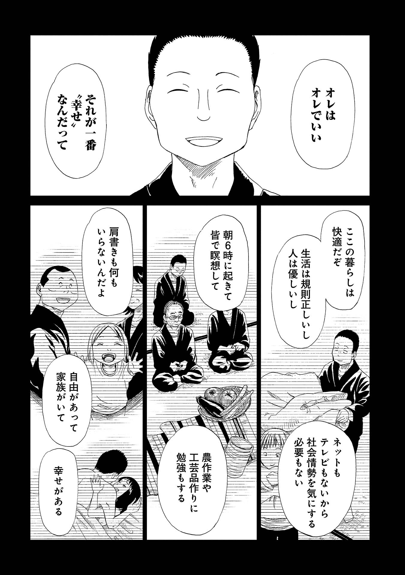 SHIYAKUSHO - raw - Chapter 31 - https://jpdd.alammanga.com/JPDD/30111705/td5n5n352zb.jpg