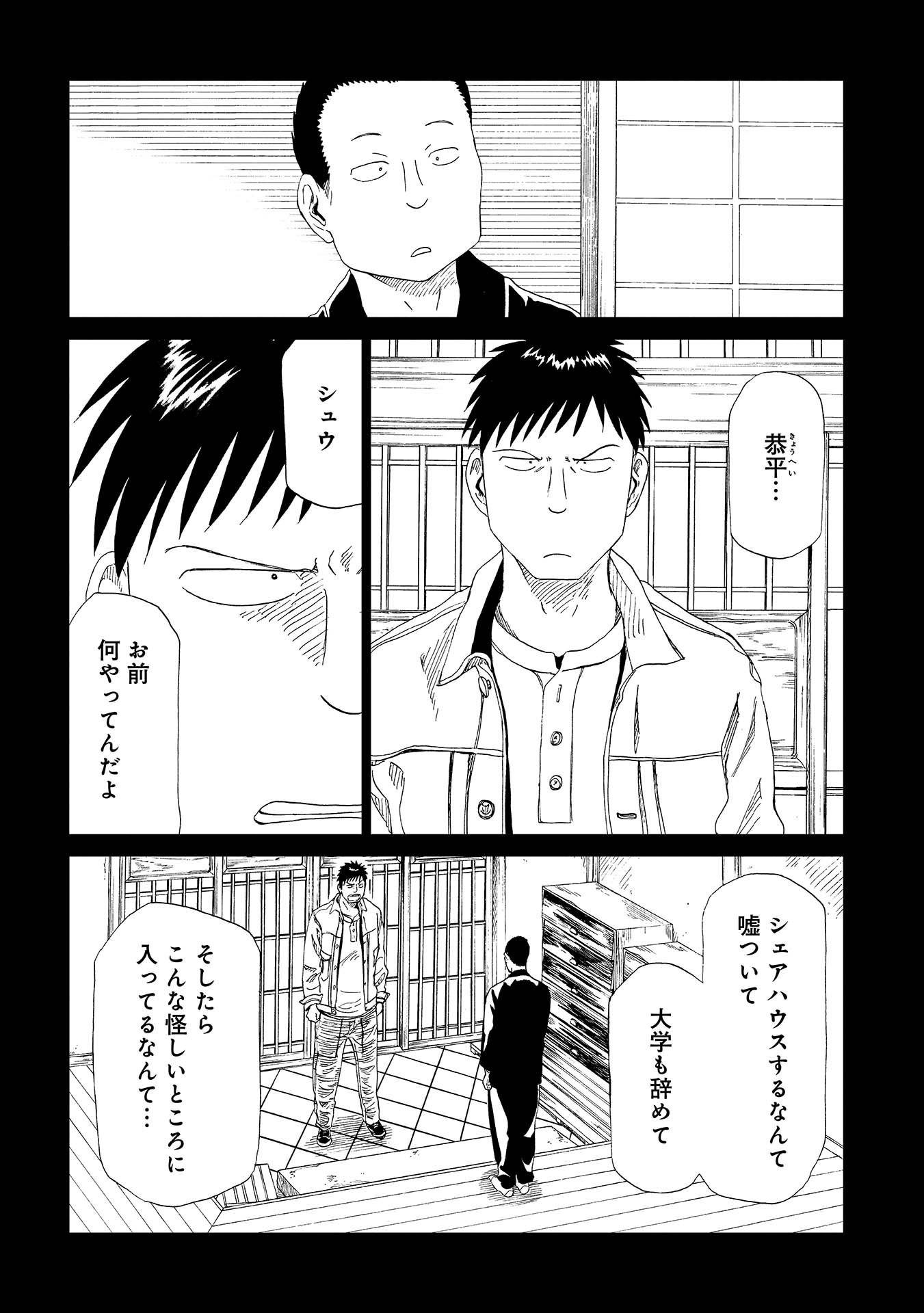 SHIYAKUSHO - raw - Chapter 31 - https://jpdd.alammanga.com/JPDD/30111705/tnyyjklj3hi.jpg