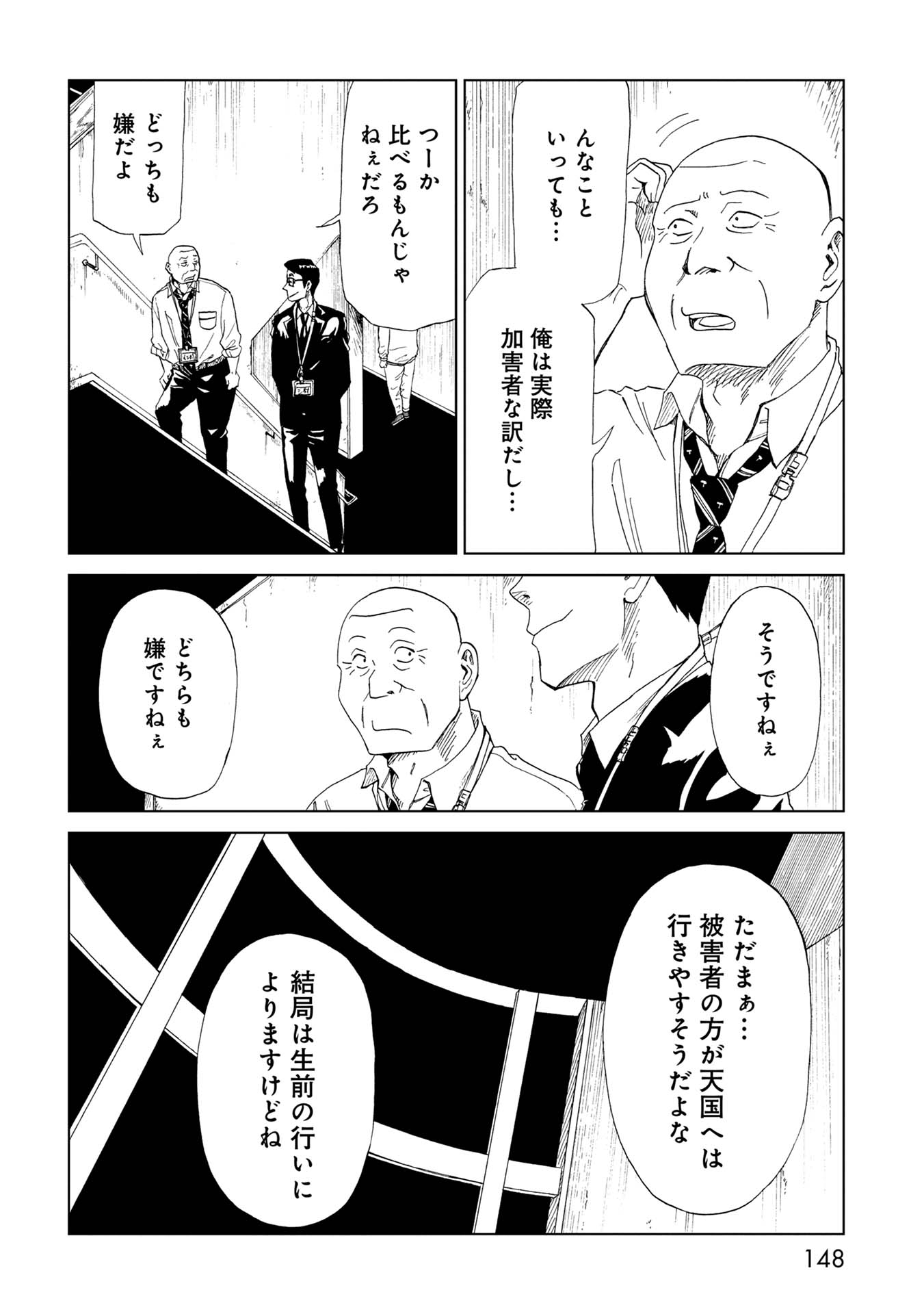 SHIYAKUSHO - raw - Chapter 33 - https://jpdd.alammanga.com/JPDD/30111705/uezqusgmlbb.jpg