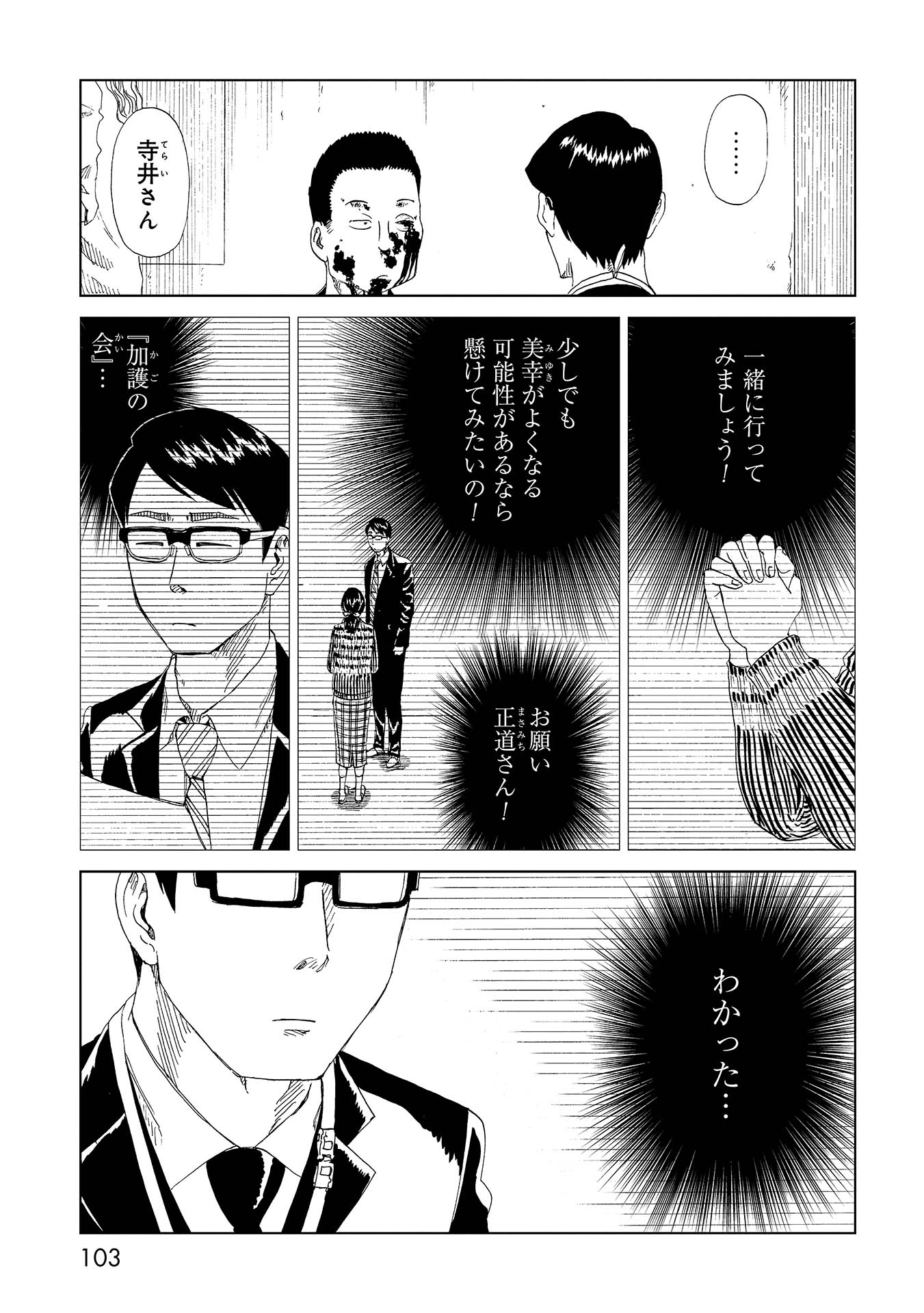 SHIYAKUSHO - raw - Chapter 32 - https://jpdd.alammanga.com/JPDD/30111705/vcrvev50d0o.jpg