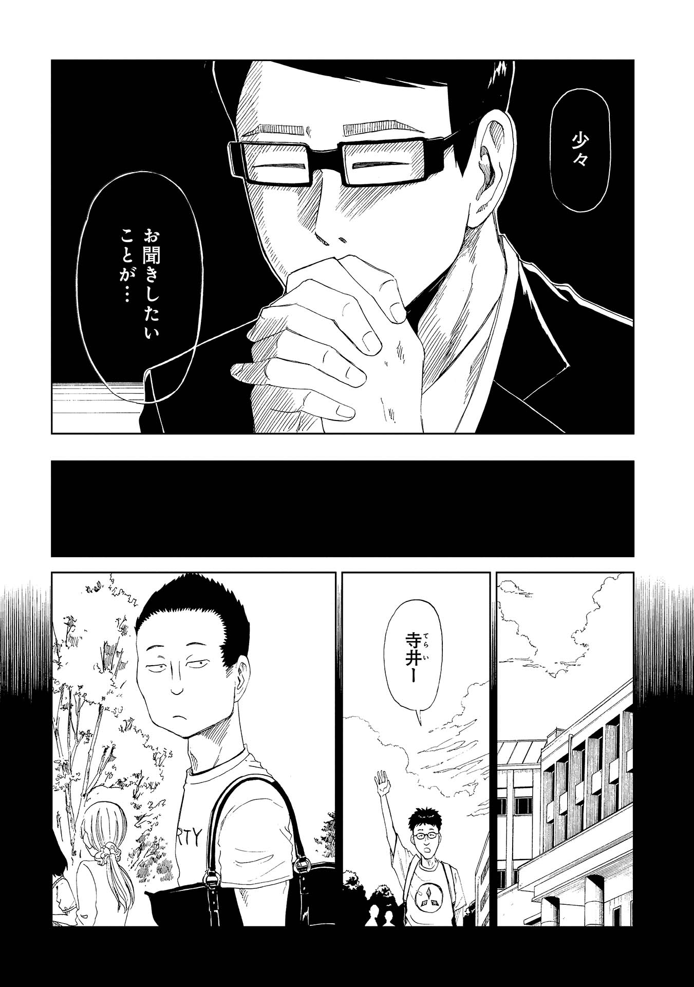 SHIYAKUSHO - raw - Chapter 30 - https://jpdd.alammanga.com/JPDD/30111705/vxwqbtvyg43.jpg