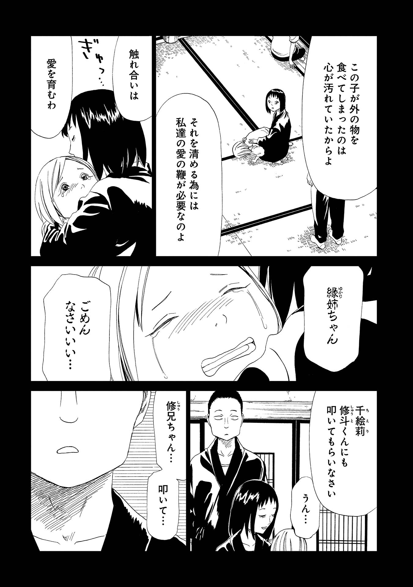 SHIYAKUSHO - raw - Chapter 31 - https://jpdd.alammanga.com/JPDD/30111705/wca2qcchrrd.jpg