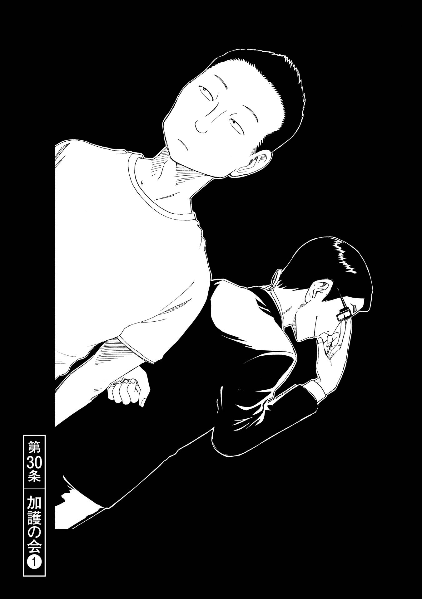 SHIYAKUSHO - raw - Chapter 30 - https://jpdd.alammanga.com/JPDD/30111705/wpxrxqnhdkk.jpg