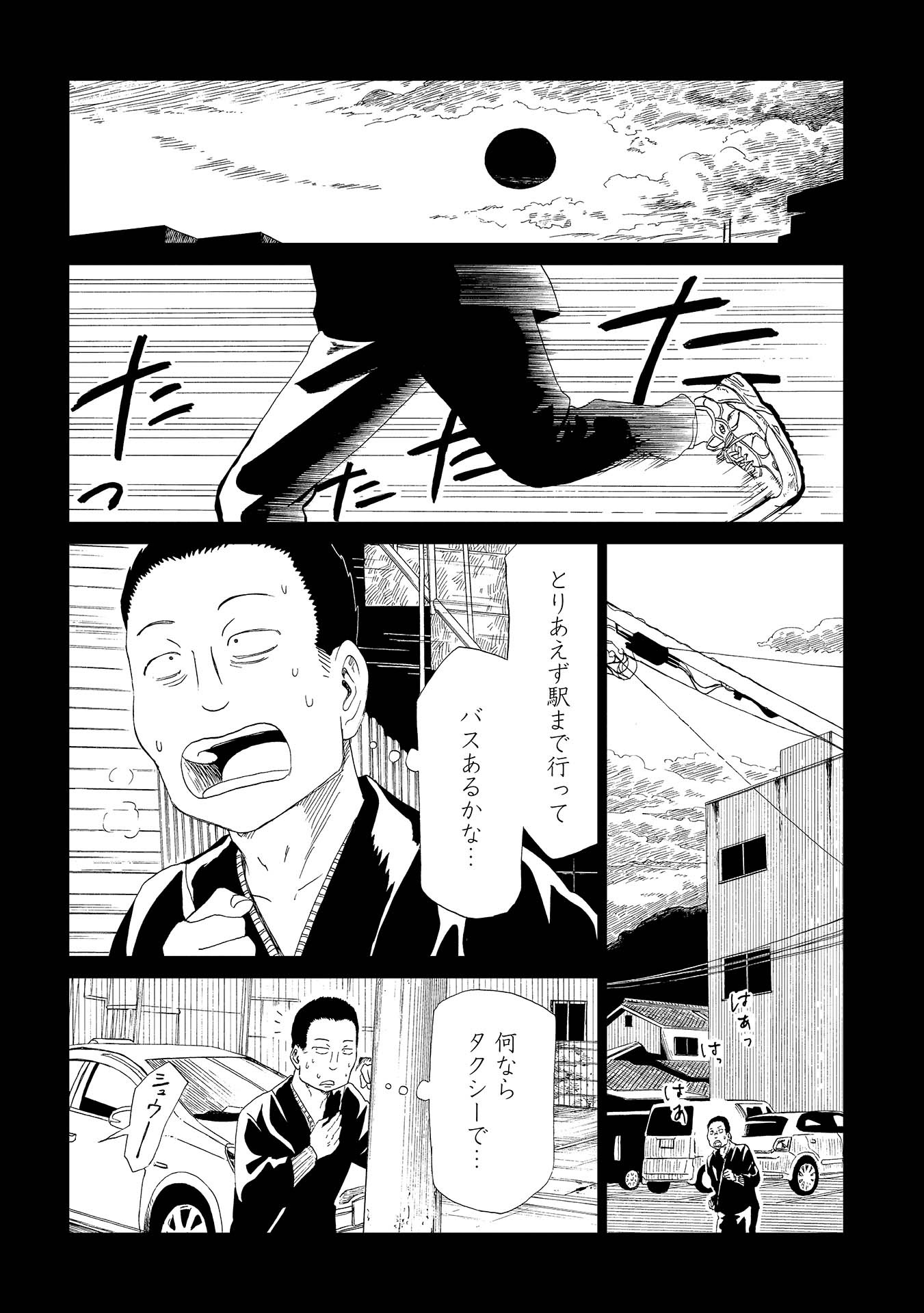 SHIYAKUSHO - raw - Chapter 32 - https://jpdd.alammanga.com/JPDD/30111705/wwpytkaztcp.jpg