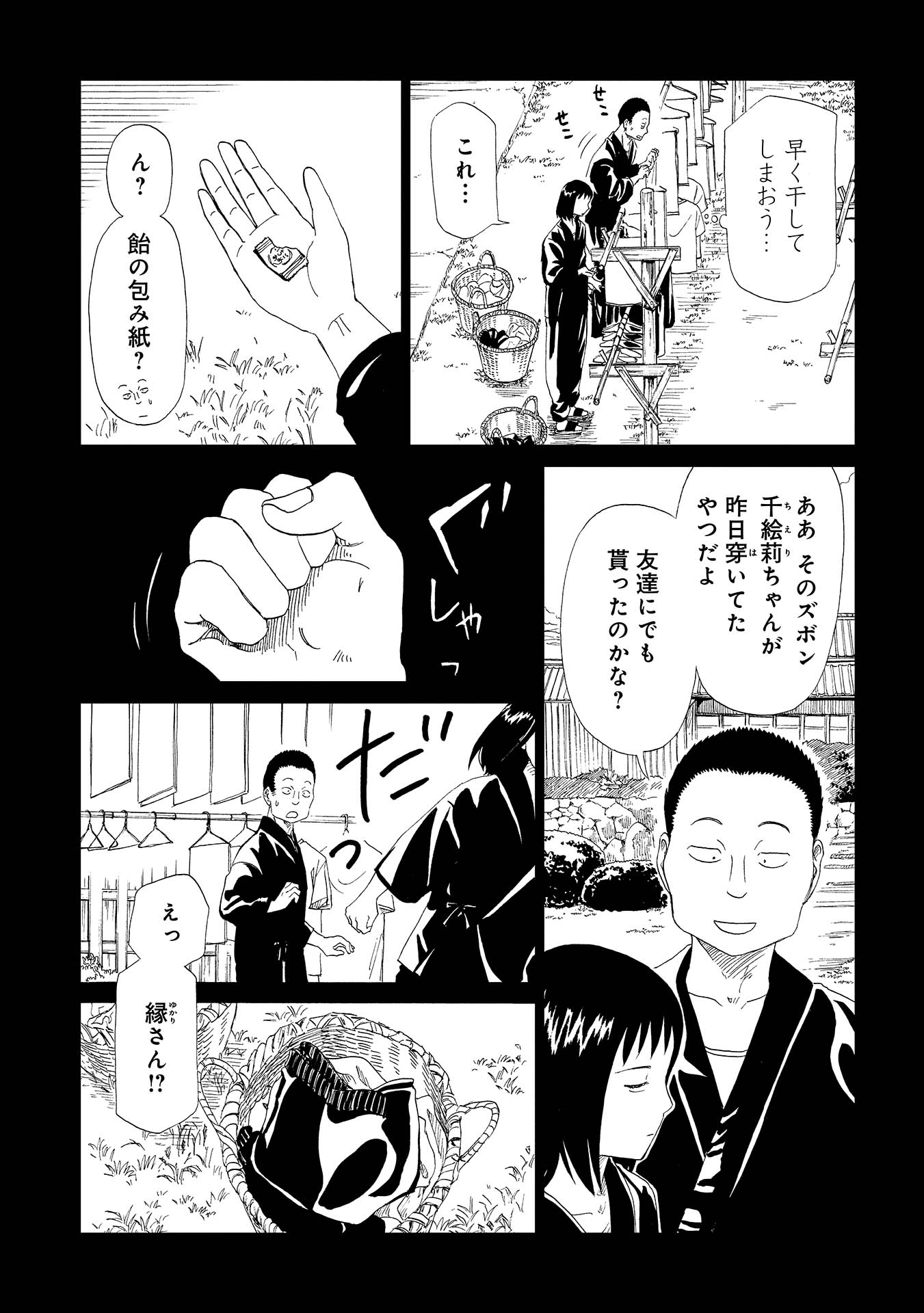 SHIYAKUSHO - raw - Chapter 31 - https://jpdd.alammanga.com/JPDD/30111705/xeny4ioqxk2.jpg