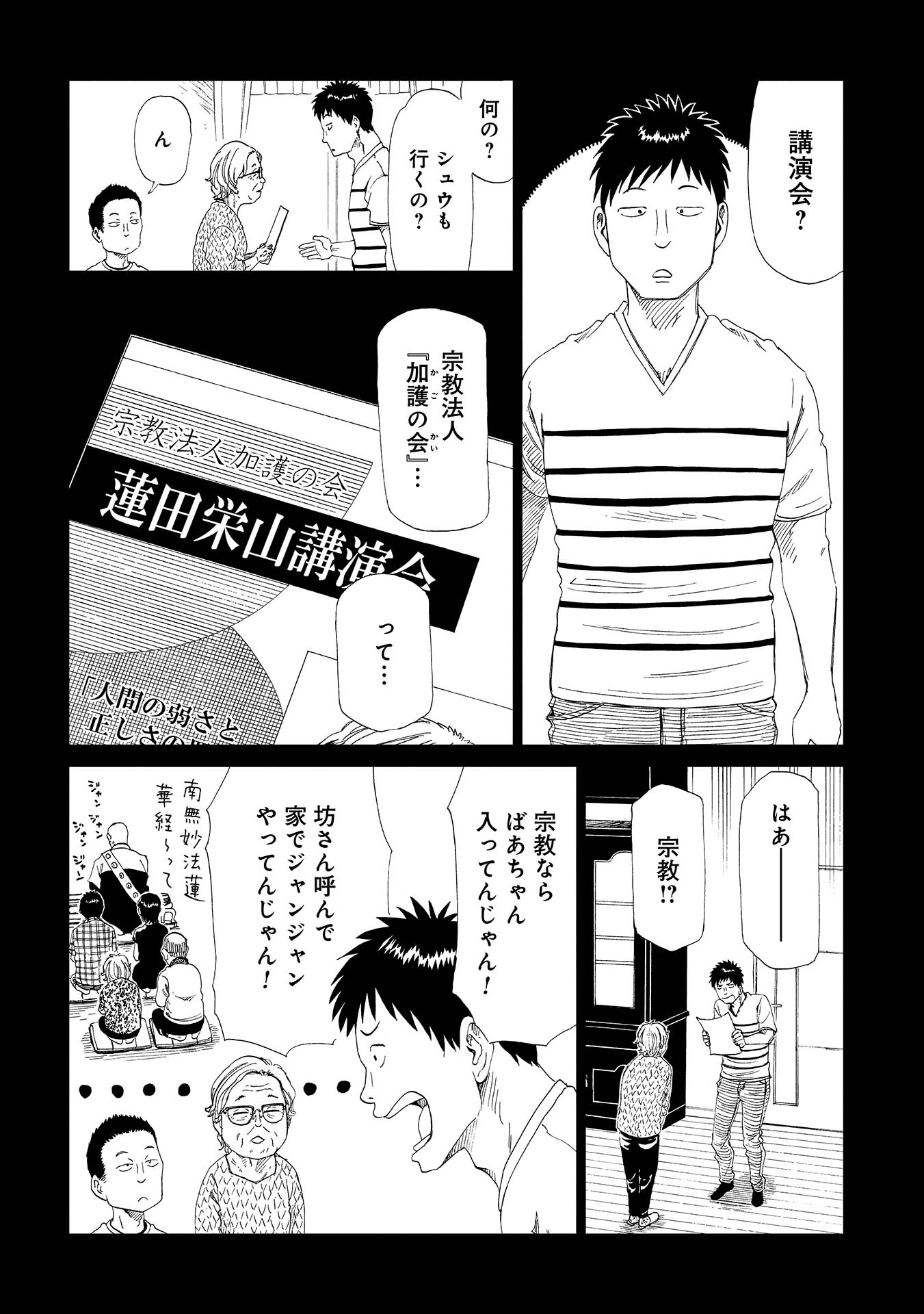 SHIYAKUSHO - raw - Chapter 30 - https://jpdd.alammanga.com/JPDD/30111705/yrgqyl1wtvj.jpg