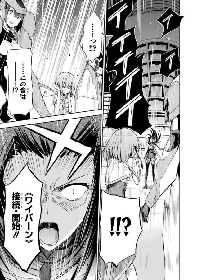 SAIJAKU MUHAI NO SHINSOU KIRYUU Chapter 26 - Page 17