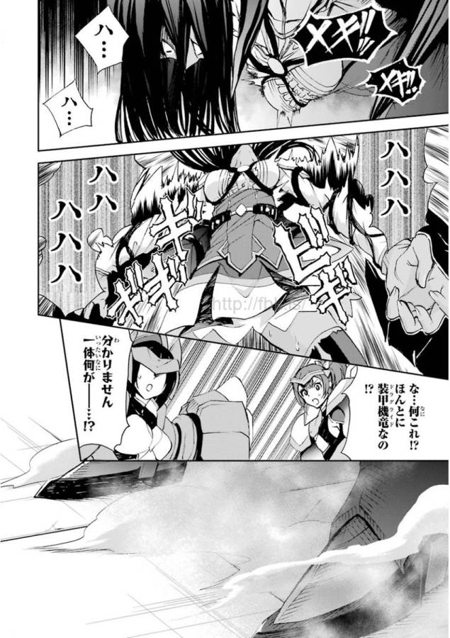 SAIJAKU MUHAI NO SHINSOU KIRYUU Chapter 26 - Page 18