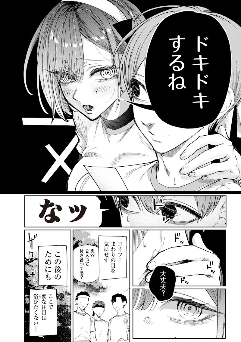 NAMAIKI NA GAL ANE WO WAKARASERU HANASHI Chapter 35 - Page 8