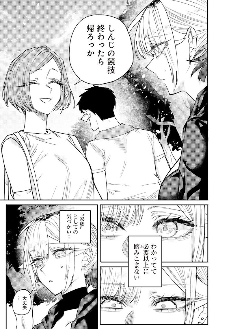 NAMAIKI NA GAL ANE WO WAKARASERU HANASHI Chapter 35 - Page 3