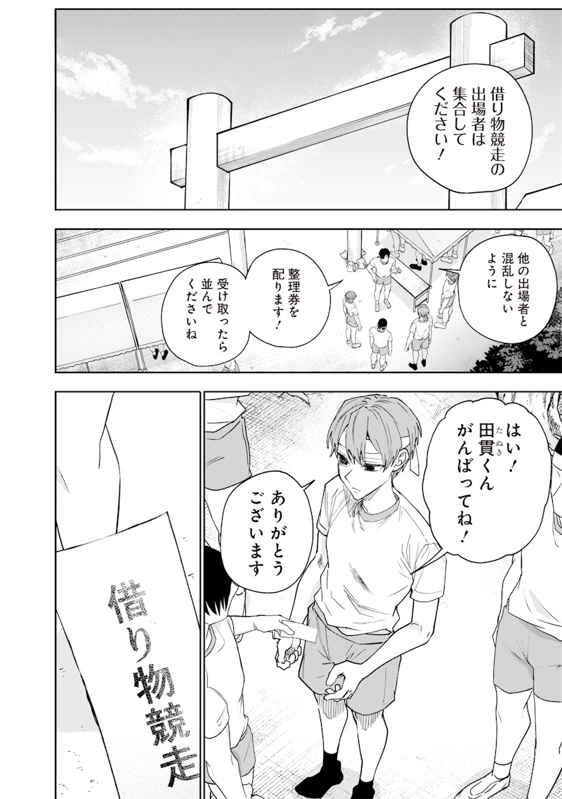 NAMAIKI NA GAL ANE WO WAKARASERU HANASHI Chapter 35 - Page 6
