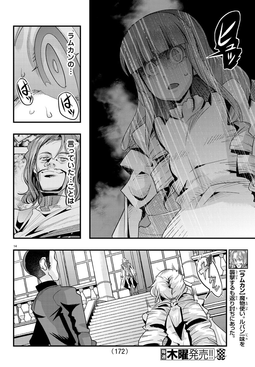 LUPIN SANSEI: NEIGHBOR WORLD PRINCESS - raw - Chapter 38 - https://jpdd.alammanga.com/JPDD/30191605/0hfxkshg00s.jpg