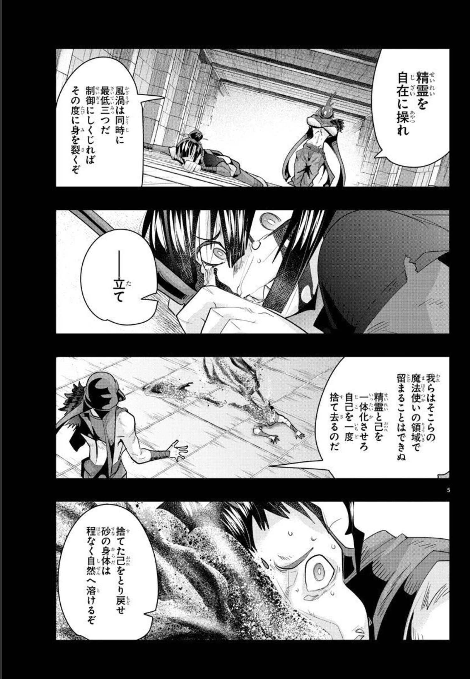 LUPIN SANSEI: NEIGHBOR WORLD PRINCESS - raw - Chapter 35 - https://jpdd.alammanga.com/JPDD/30191605/2baqsjx11m1.jpg