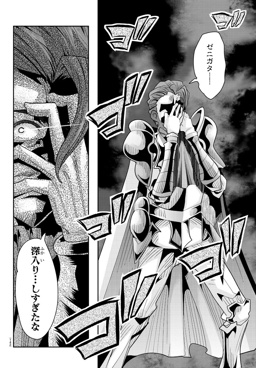 LUPIN SANSEI: NEIGHBOR WORLD PRINCESS - raw - Chapter 36 - https://jpdd.alammanga.com/JPDD/30191605/3ej115bf15k.jpg