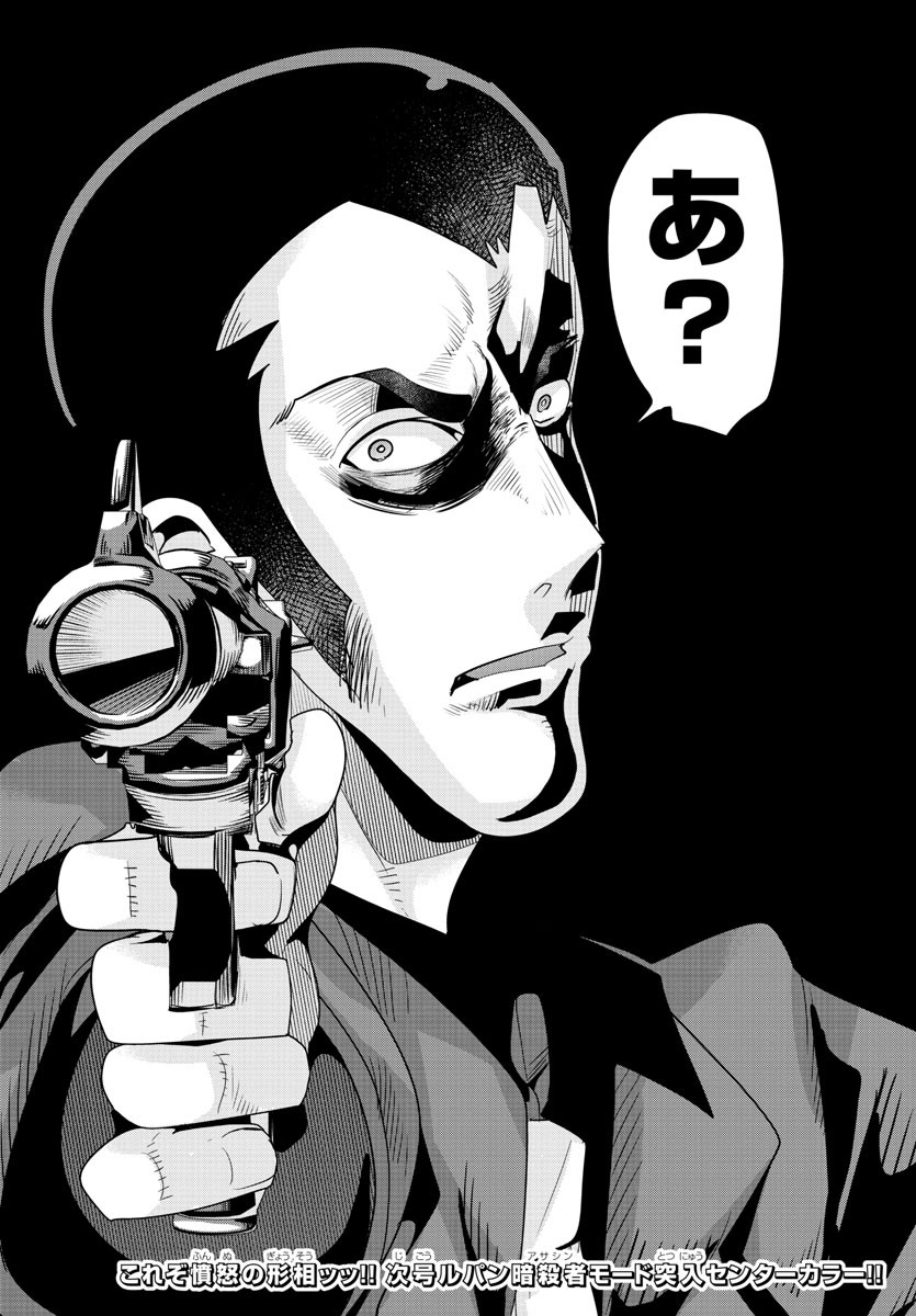 LUPIN SANSEI: NEIGHBOR WORLD PRINCESS - raw - Chapter 39 - https://jpdd.alammanga.com/JPDD/30191605/3ivp4dg4z2u.jpg