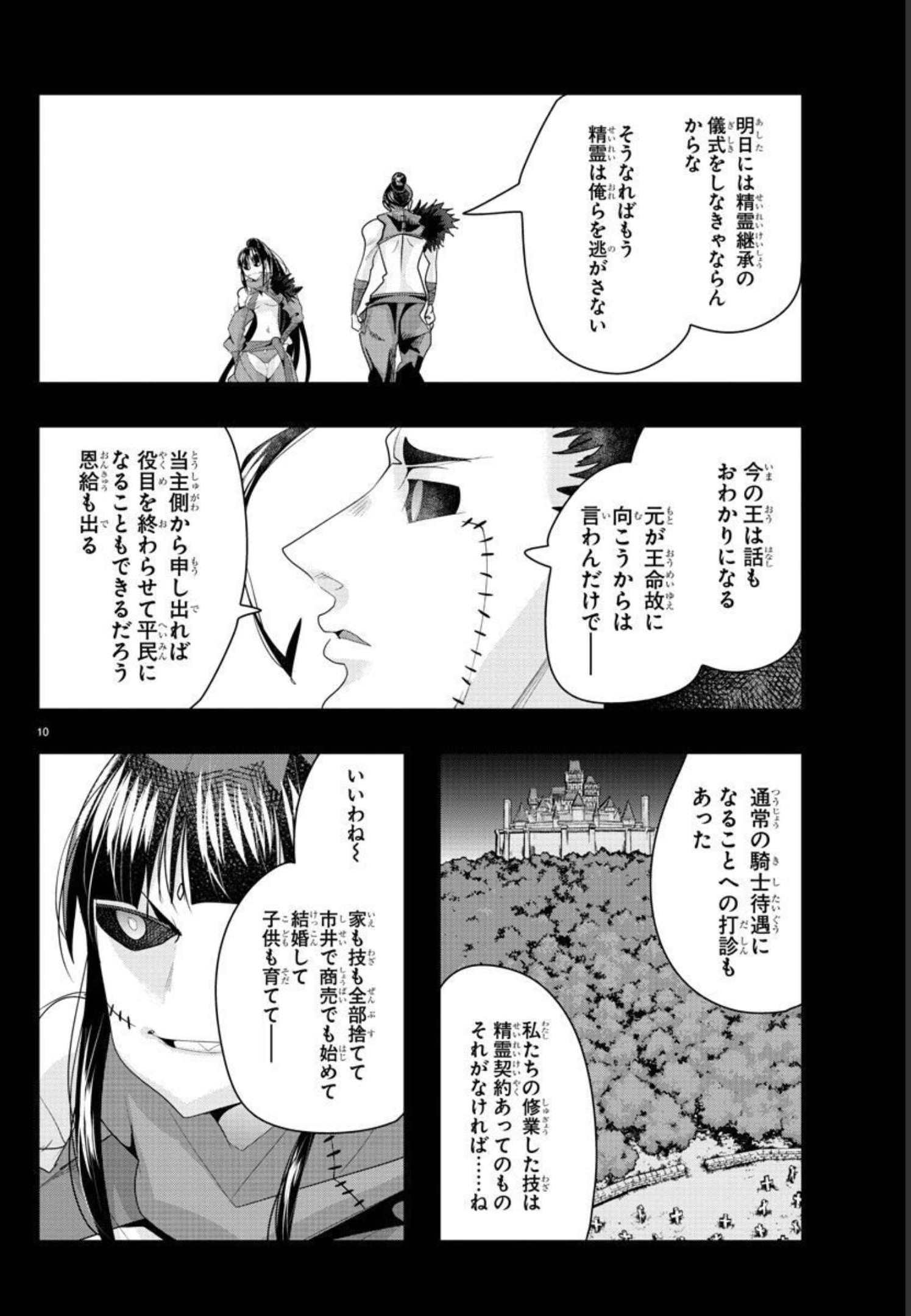 LUPIN SANSEI: NEIGHBOR WORLD PRINCESS - raw - Chapter 35 - https://jpdd.alammanga.com/JPDD/30191605/4hmmlui52q4.jpg