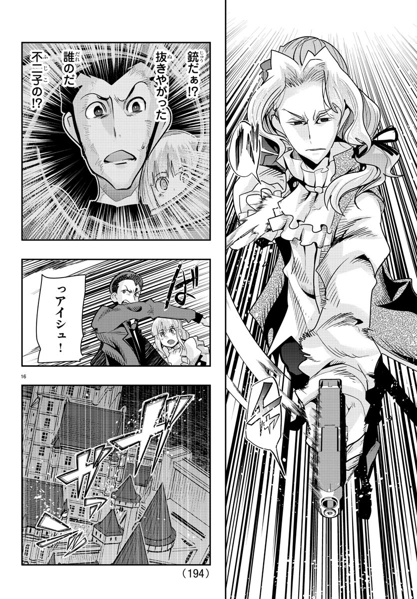 LUPIN SANSEI: NEIGHBOR WORLD PRINCESS - raw - Chapter 37 - https://jpdd.alammanga.com/JPDD/30191605/5tduavjt1of.jpg