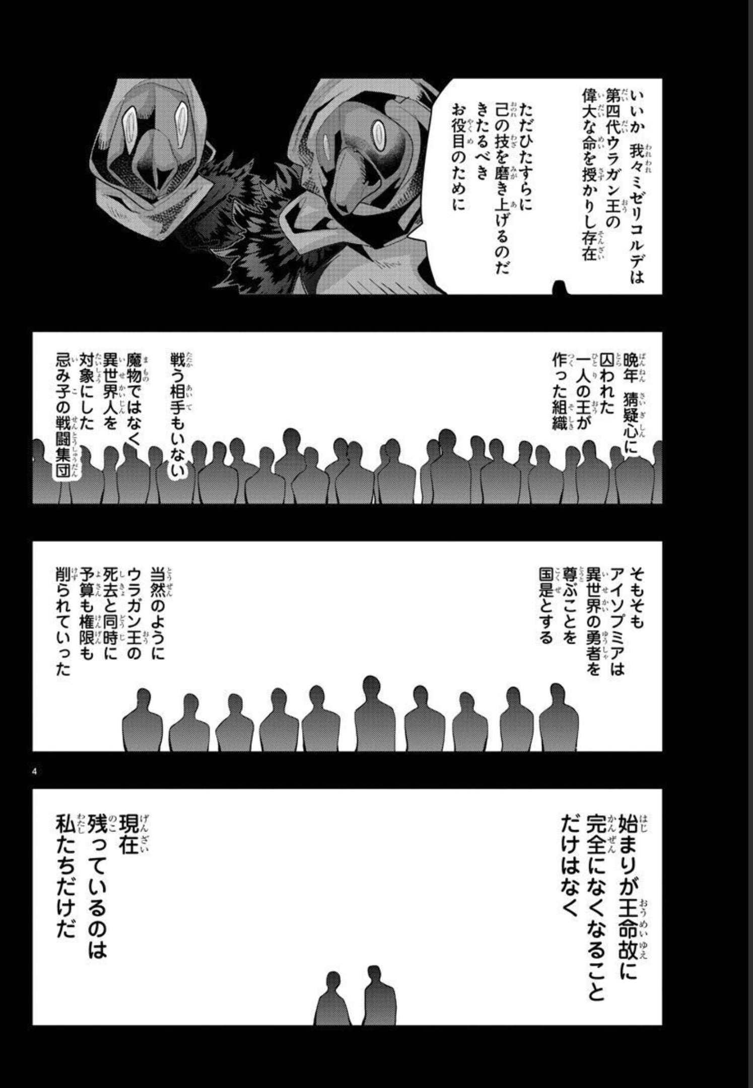 LUPIN SANSEI: NEIGHBOR WORLD PRINCESS - raw - Chapter 35 - https://jpdd.alammanga.com/JPDD/30191605/cnyxek0gdus.jpg