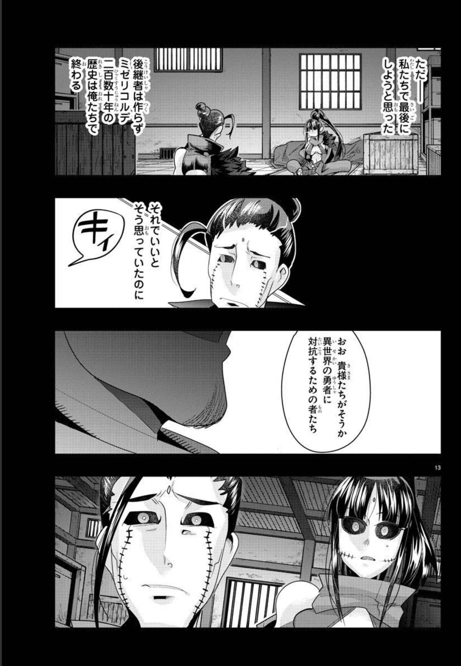 LUPIN SANSEI: NEIGHBOR WORLD PRINCESS - raw - Chapter 35 - https://jpdd.alammanga.com/JPDD/30191605/eopmhrcdjfn.jpg