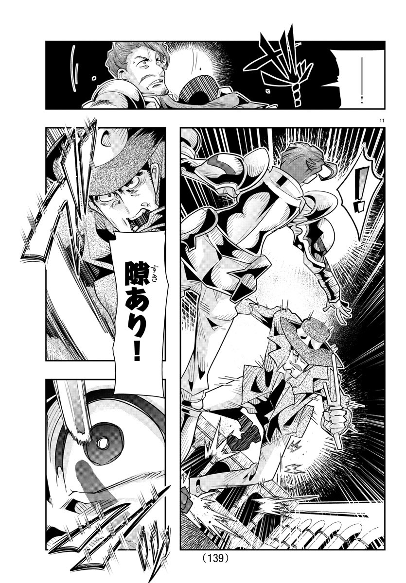 LUPIN SANSEI: NEIGHBOR WORLD PRINCESS - raw - Chapter 36 - https://jpdd.alammanga.com/JPDD/30191605/g2kbjldelia.jpg